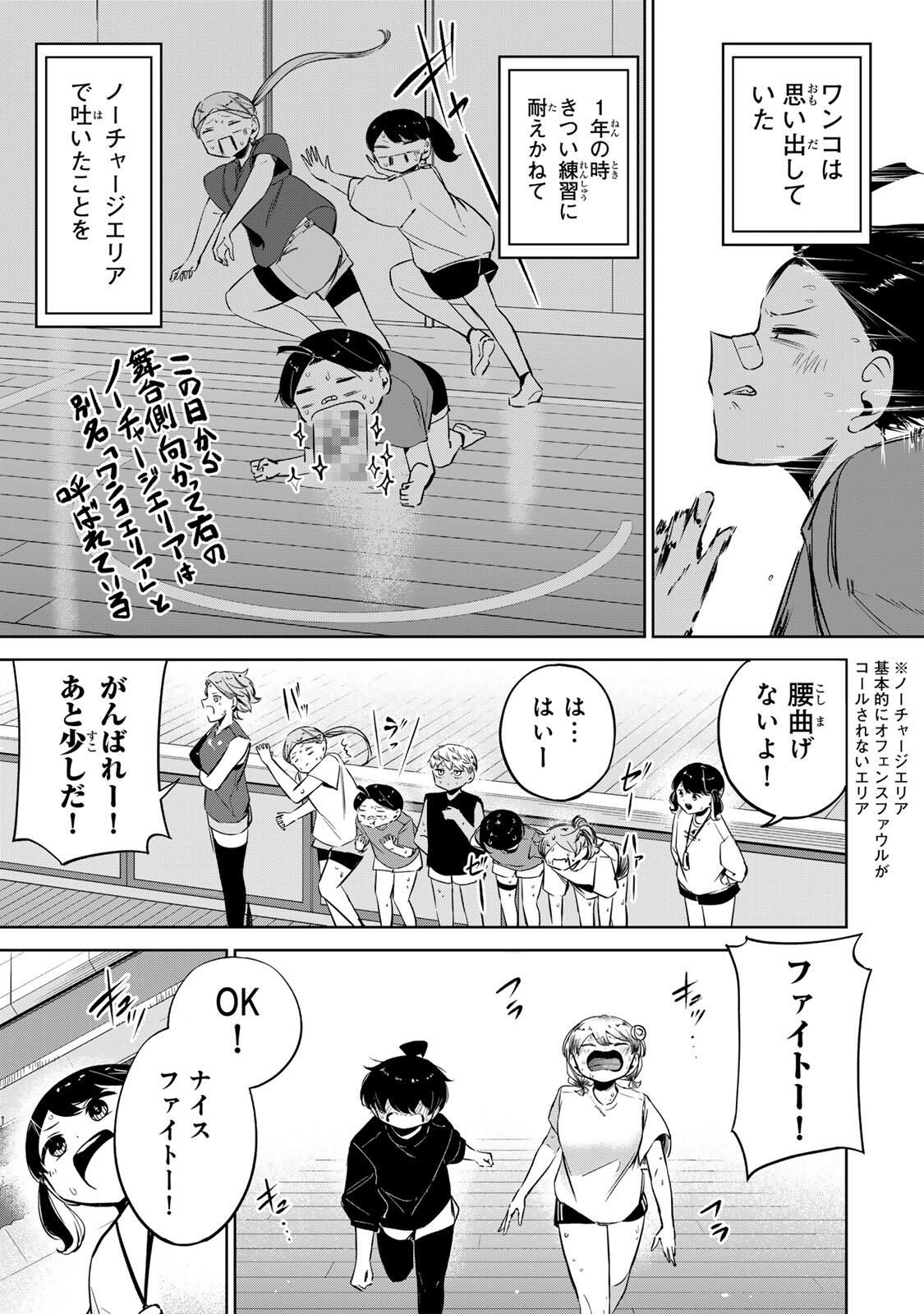 Hanabasu: Kokeishi Hanae no Basuke Ron - Chapter 46 - Page 11