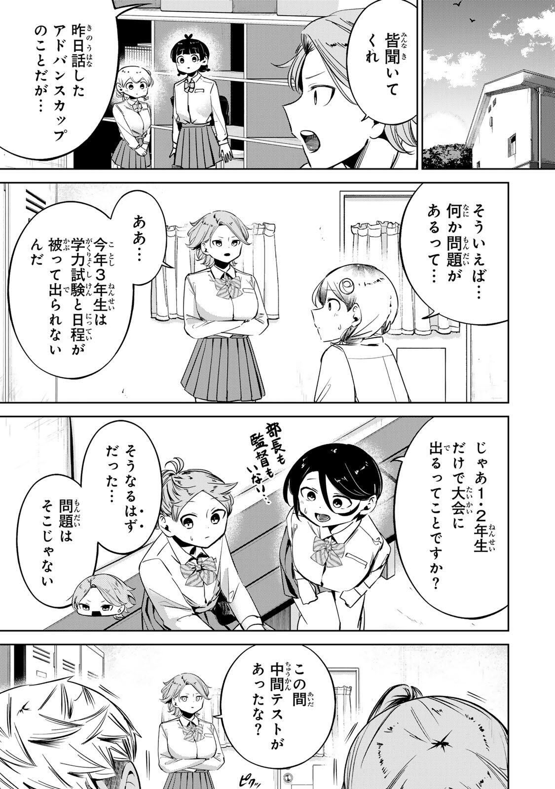 Hanabasu: Kokeishi Hanae no Basuke Ron - Chapter 46 - Page 13