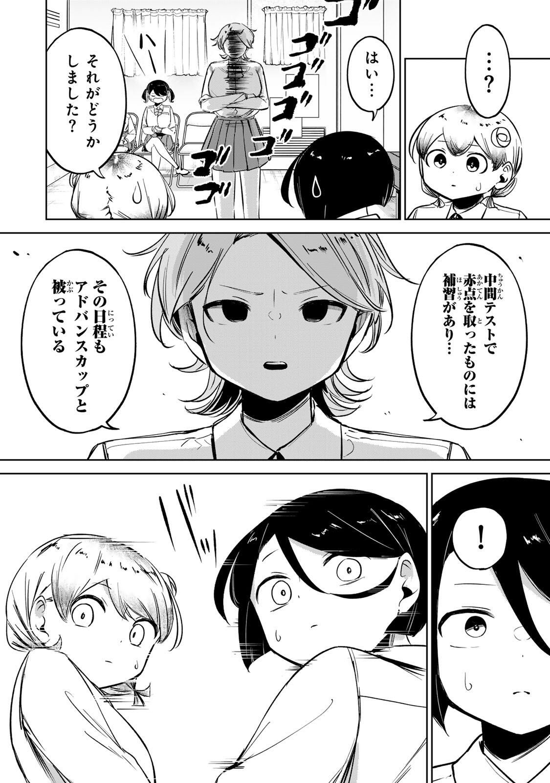 Hanabasu: Kokeishi Hanae no Basuke Ron - Chapter 46 - Page 14