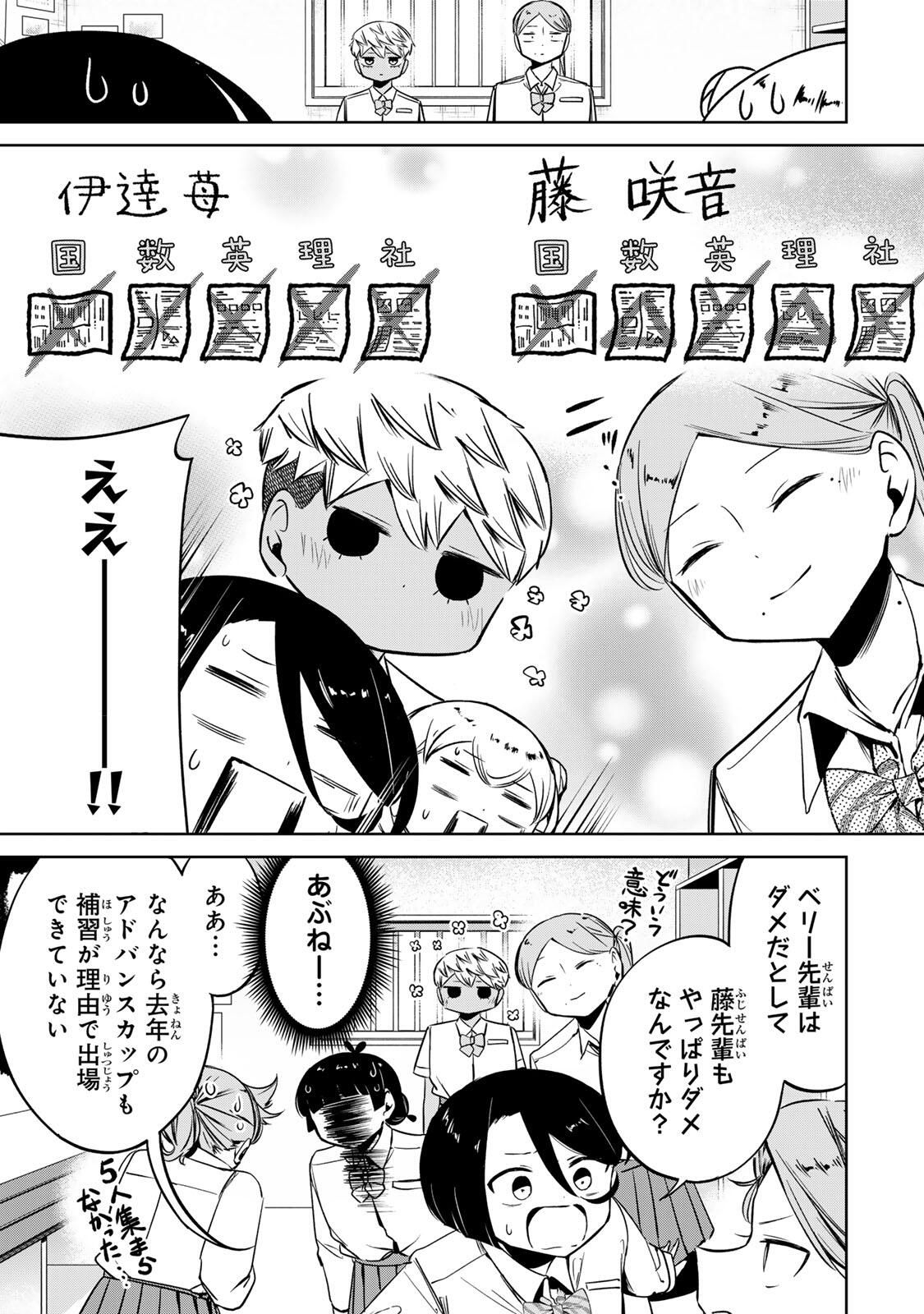 Hanabasu: Kokeishi Hanae no Basuke Ron - Chapter 46 - Page 15