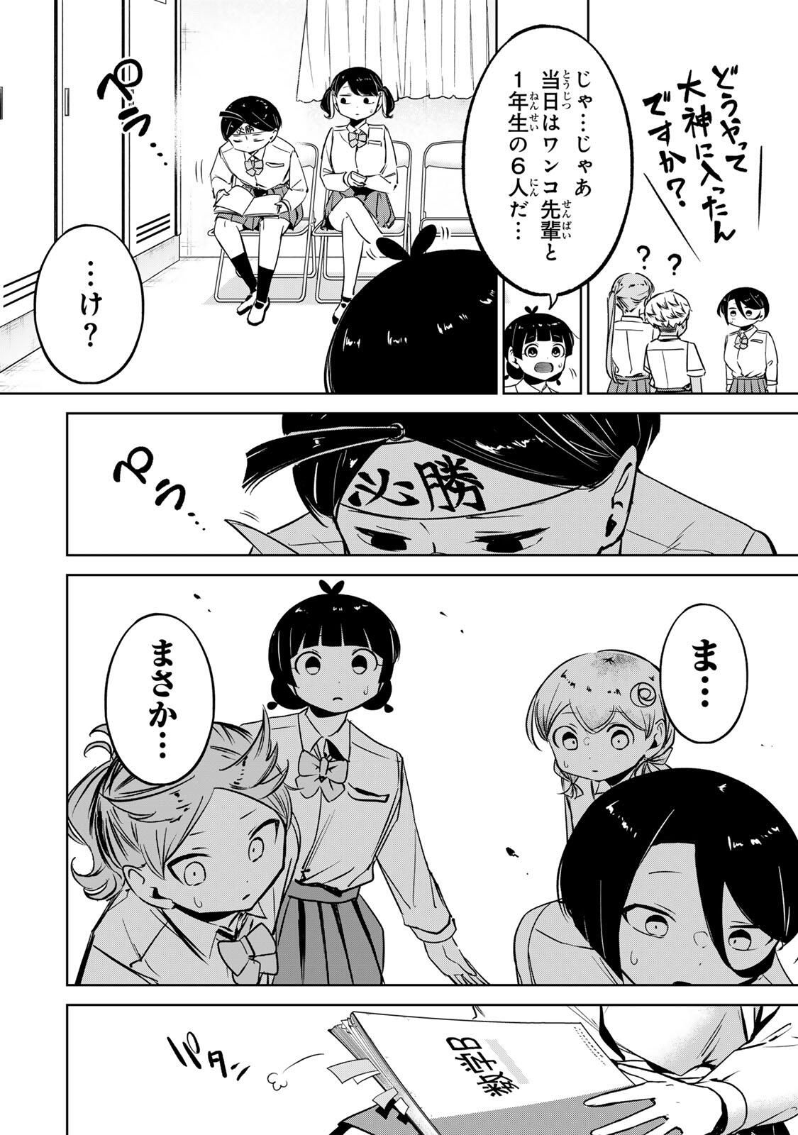 Hanabasu: Kokeishi Hanae no Basuke Ron - Chapter 46 - Page 16