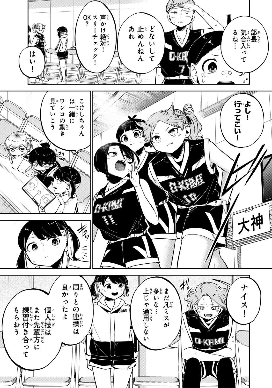 Hanabasu: Kokeishi Hanae no Basuke Ron - Chapter 46 - Page 3