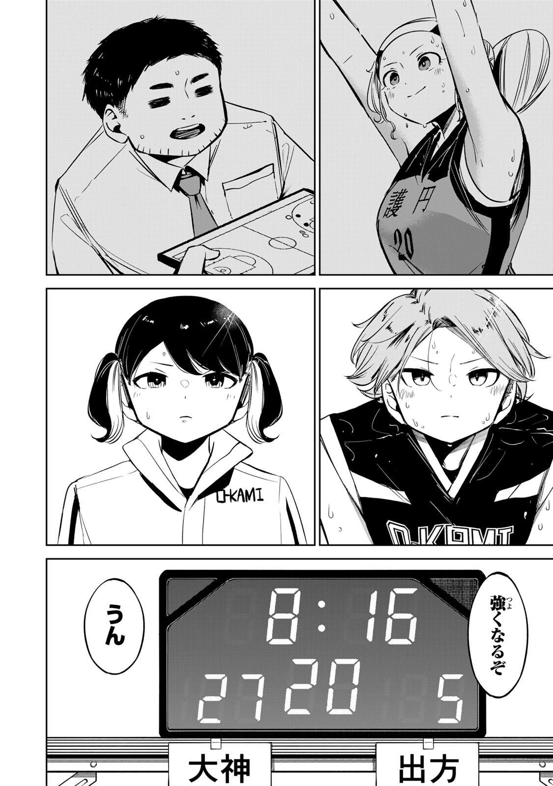 Hanabasu: Kokeishi Hanae no Basuke Ron - Chapter 46 - Page 4