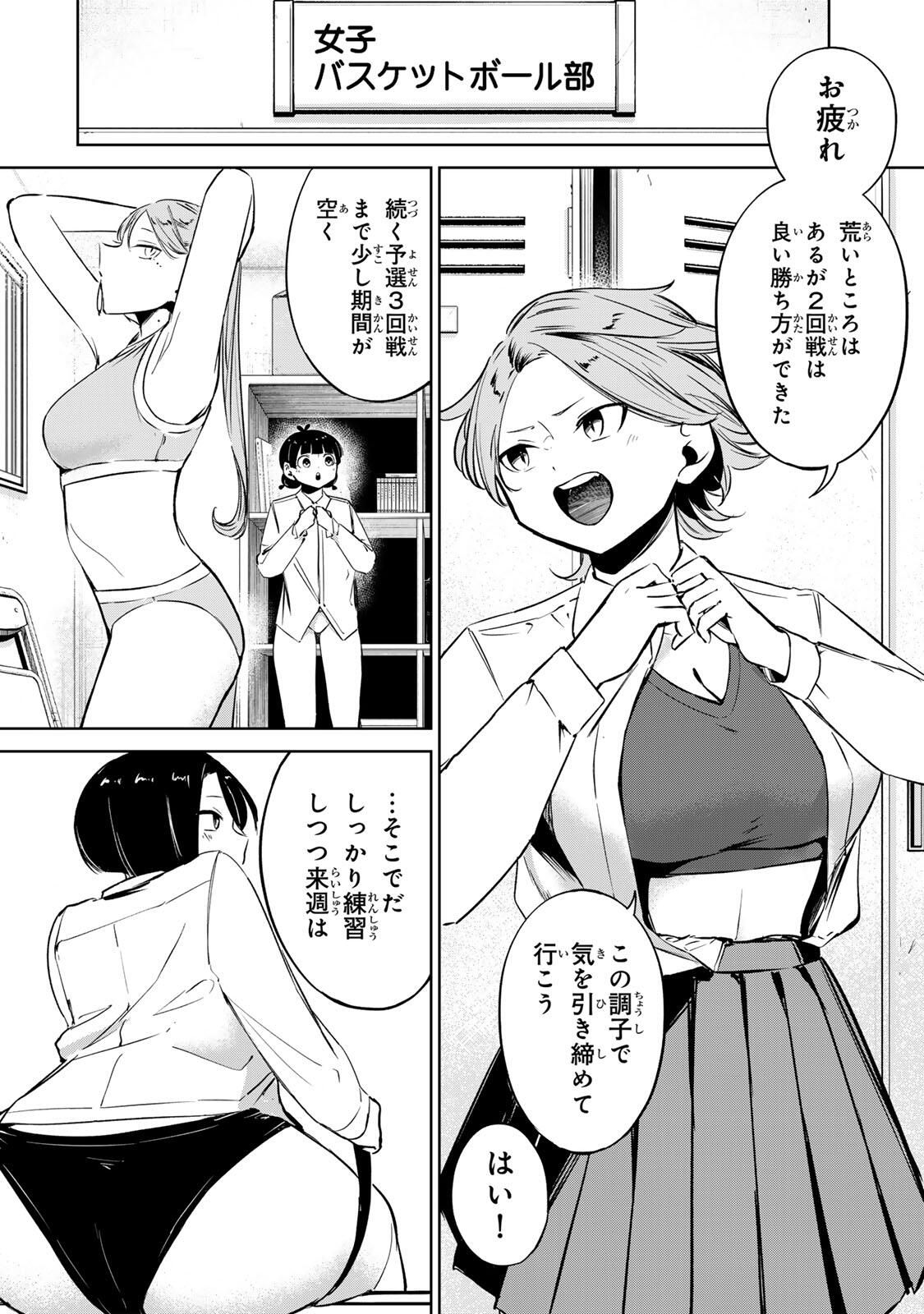 Hanabasu: Kokeishi Hanae no Basuke Ron - Chapter 46 - Page 6