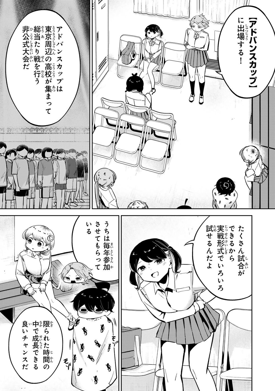 Hanabasu: Kokeishi Hanae no Basuke Ron - Chapter 46 - Page 7