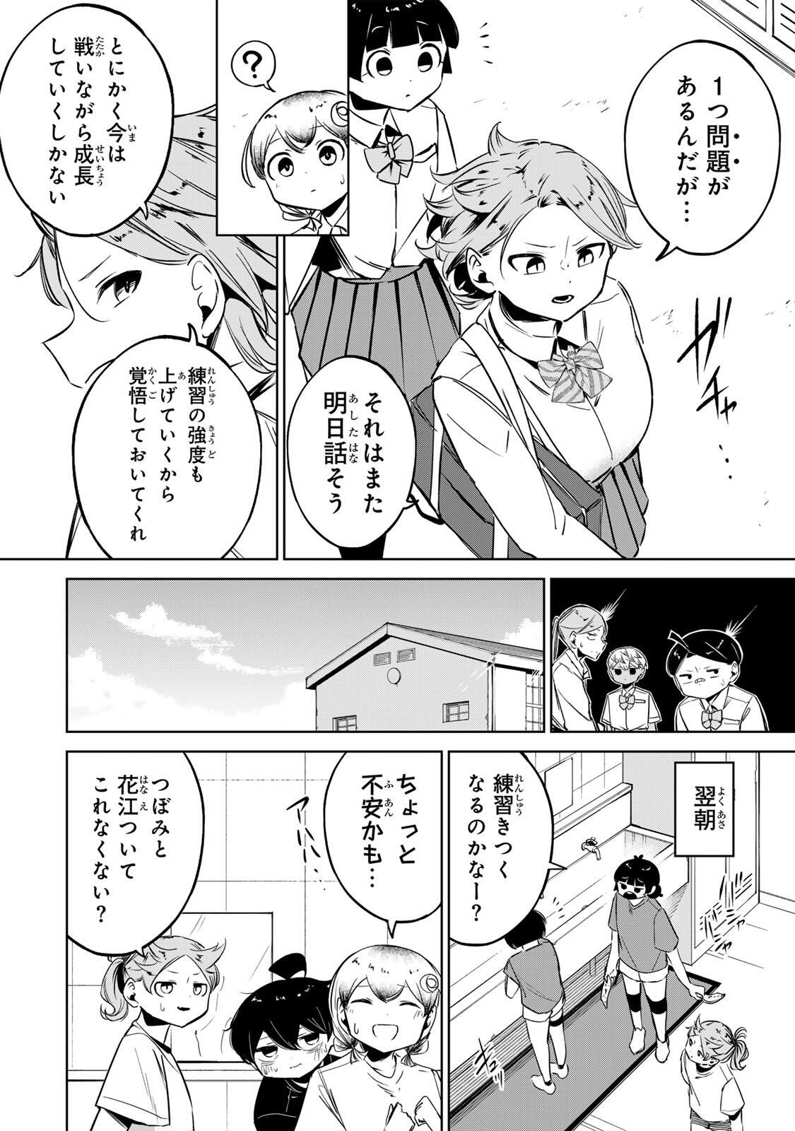 Hanabasu: Kokeishi Hanae no Basuke Ron - Chapter 46 - Page 8