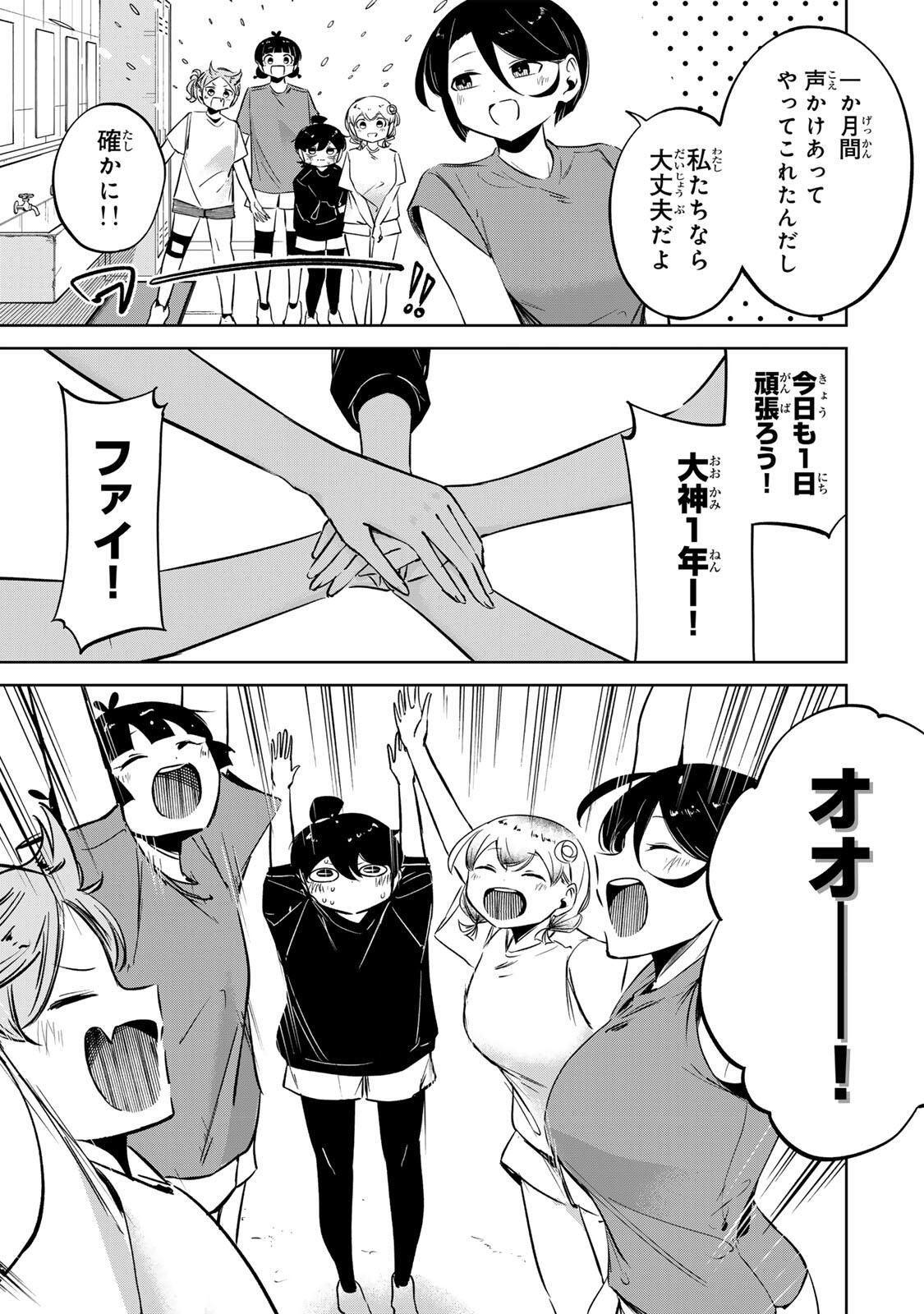 Hanabasu: Kokeishi Hanae no Basuke Ron - Chapter 46 - Page 9