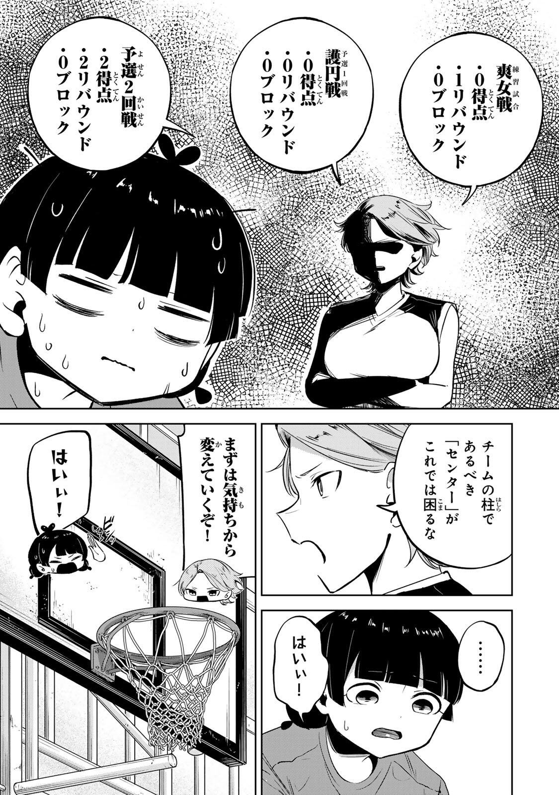 Hanabasu: Kokeishi Hanae no Basuke Ron - Chapter 47 - Page 11