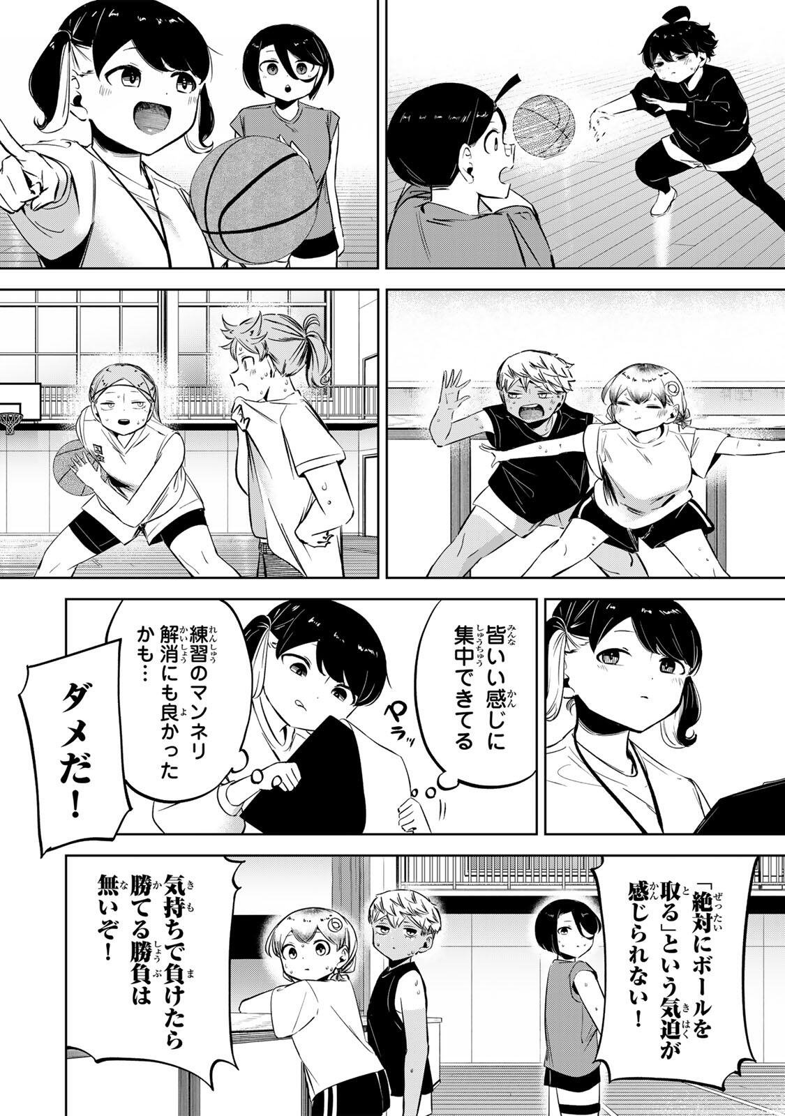 Hanabasu: Kokeishi Hanae no Basuke Ron - Chapter 47 - Page 12