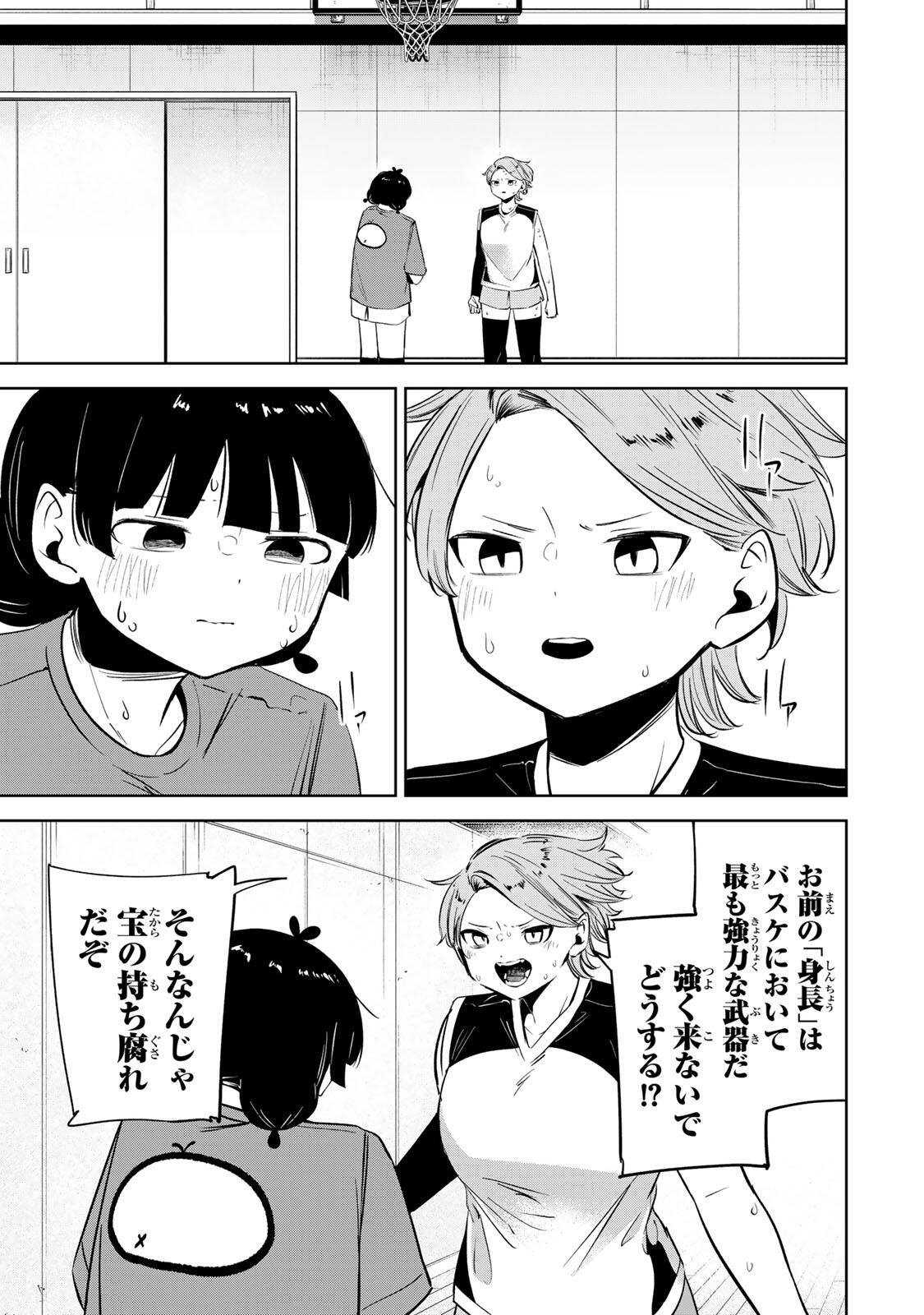 Hanabasu: Kokeishi Hanae no Basuke Ron - Chapter 47 - Page 13