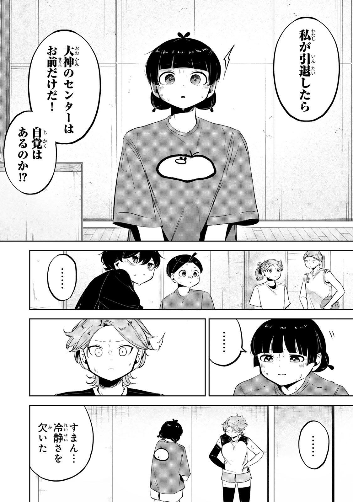 Hanabasu: Kokeishi Hanae no Basuke Ron - Chapter 47 - Page 14