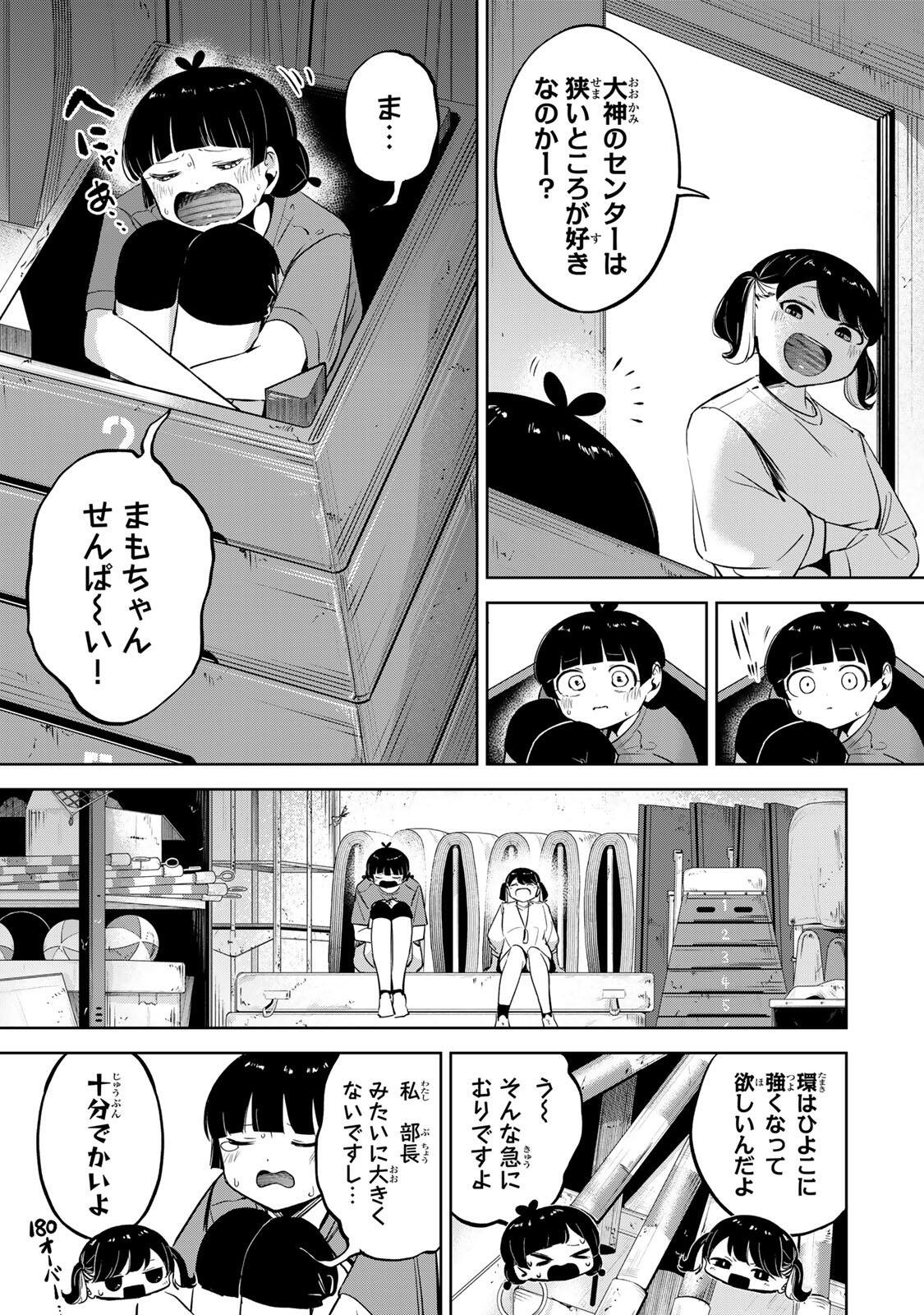 Hanabasu: Kokeishi Hanae no Basuke Ron - Chapter 47 - Page 17