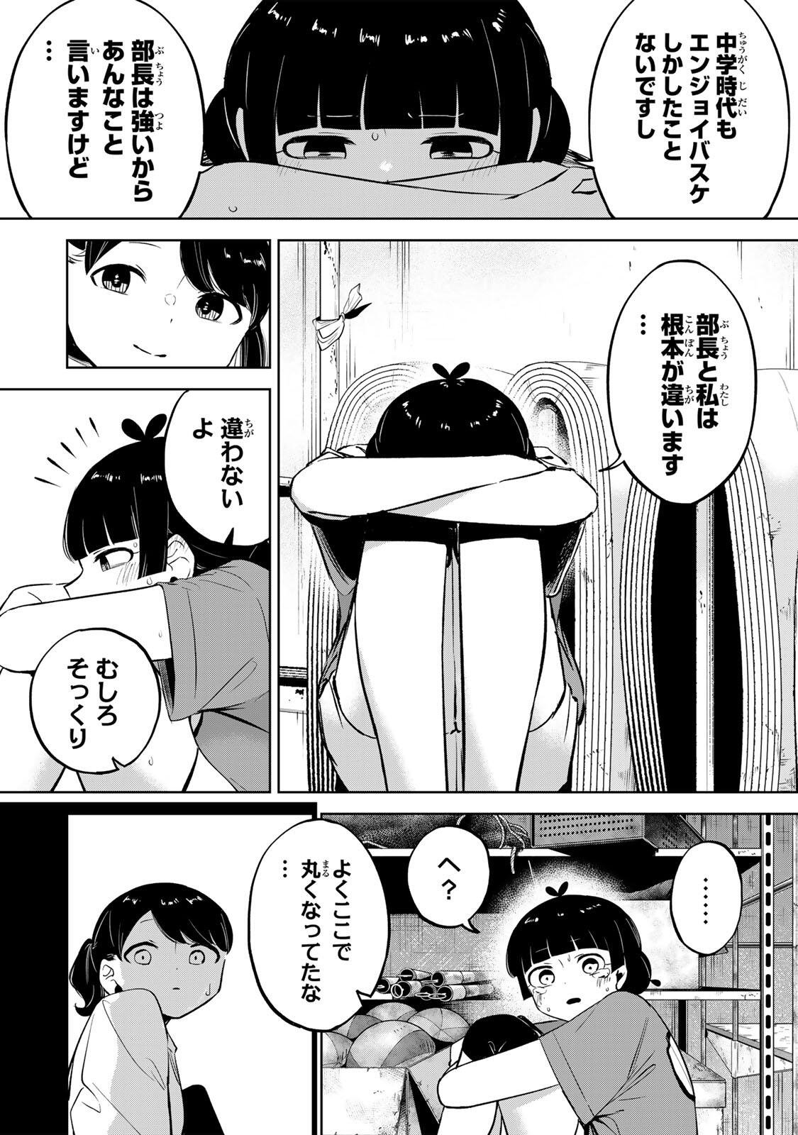 Hanabasu: Kokeishi Hanae no Basuke Ron - Chapter 47 - Page 18