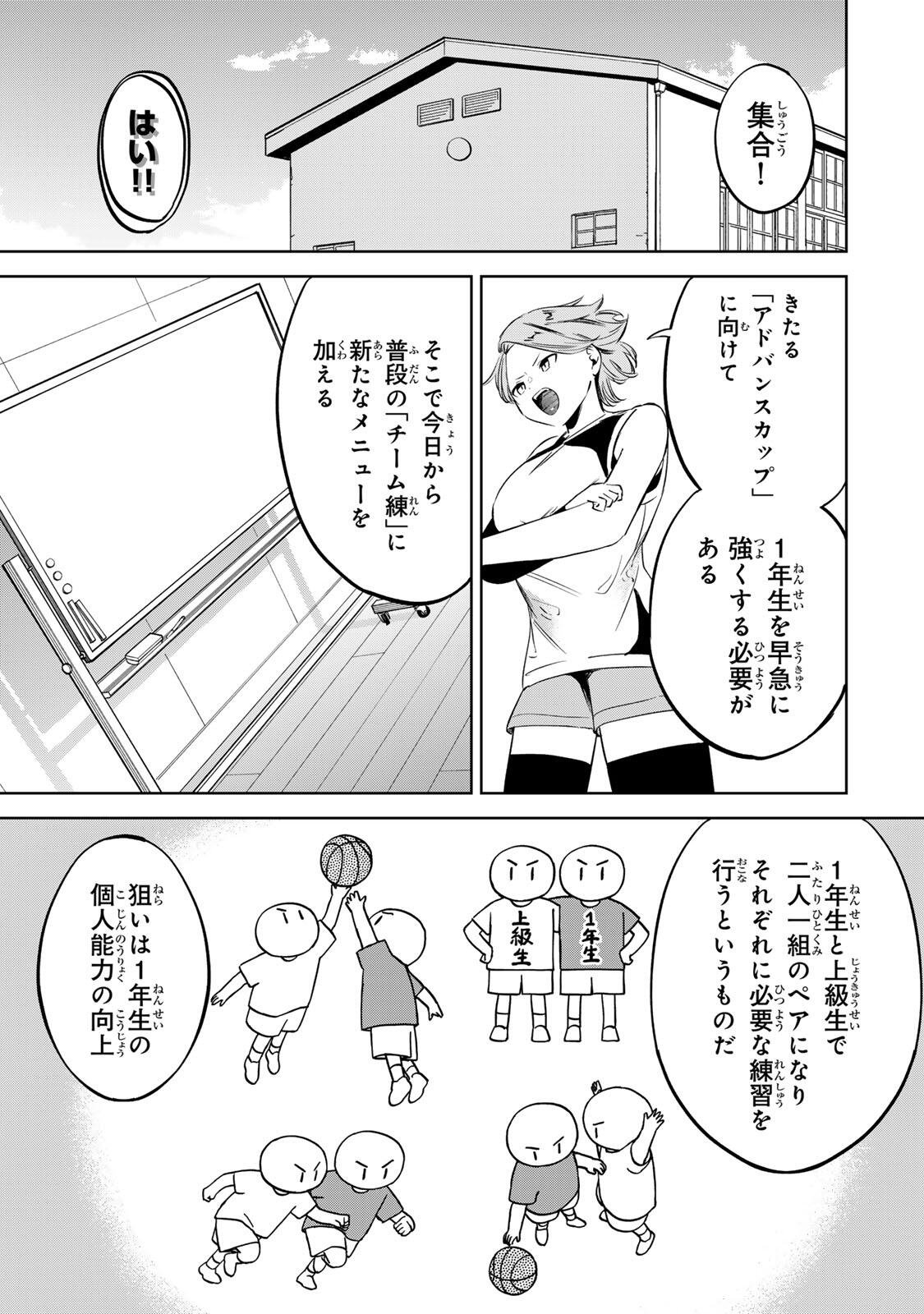 Hanabasu: Kokeishi Hanae no Basuke Ron - Chapter 47 - Page 5