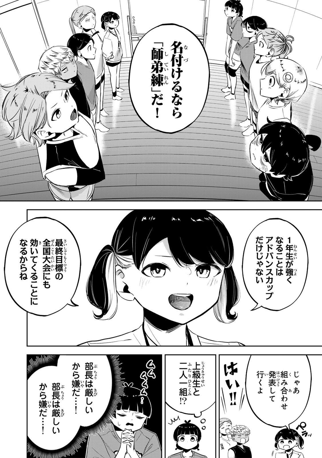 Hanabasu: Kokeishi Hanae no Basuke Ron - Chapter 47 - Page 6