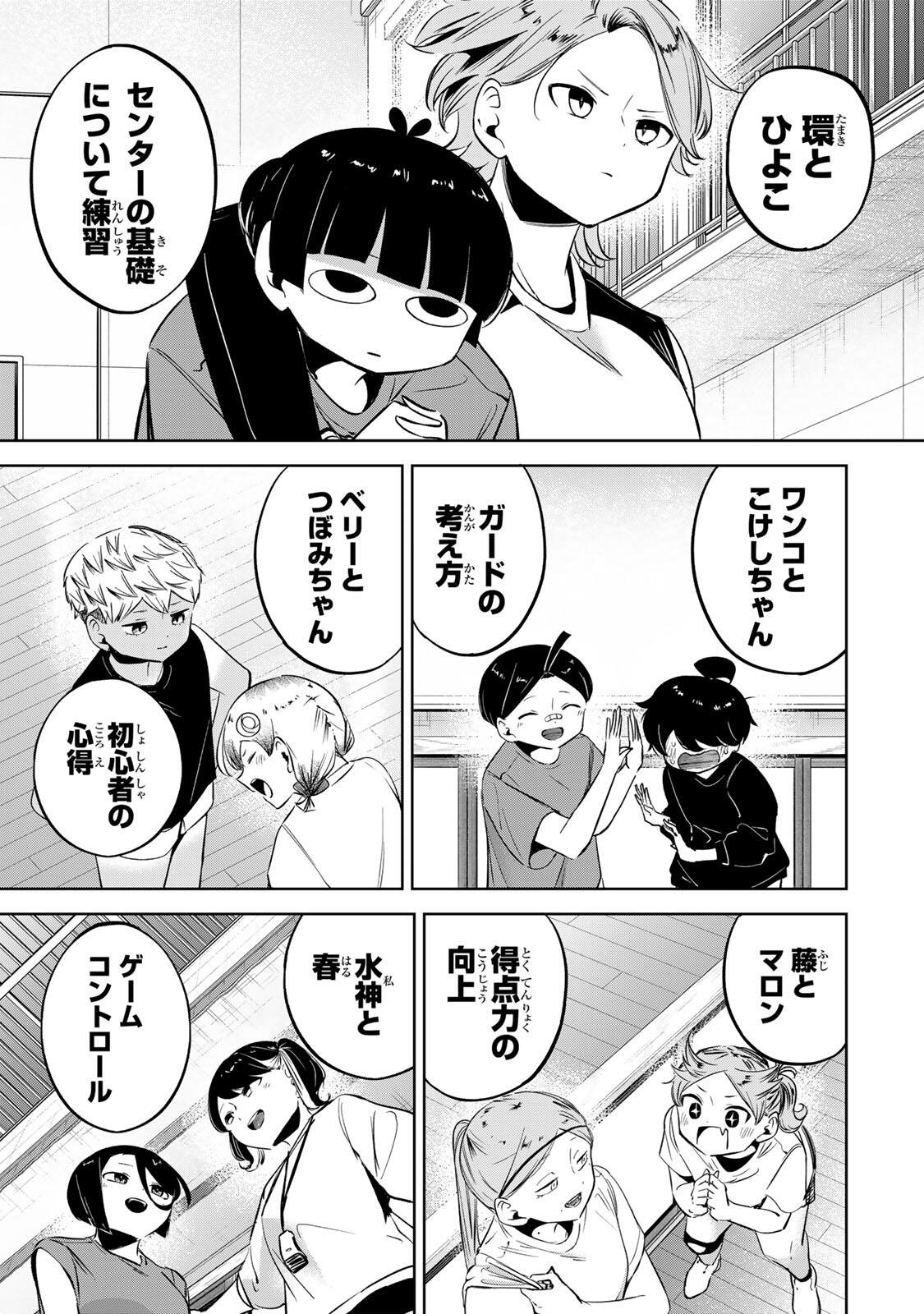 Hanabasu: Kokeishi Hanae no Basuke Ron - Chapter 47 - Page 7