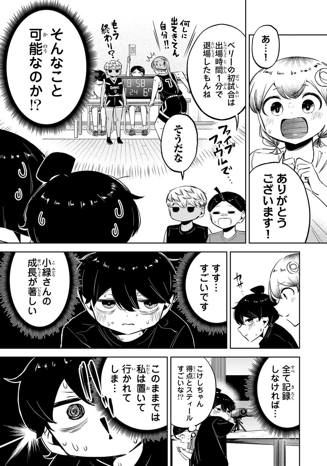 Hanabasu: Kokeishi Hanae no Basuke Ron - Chapter 47 - Page 9