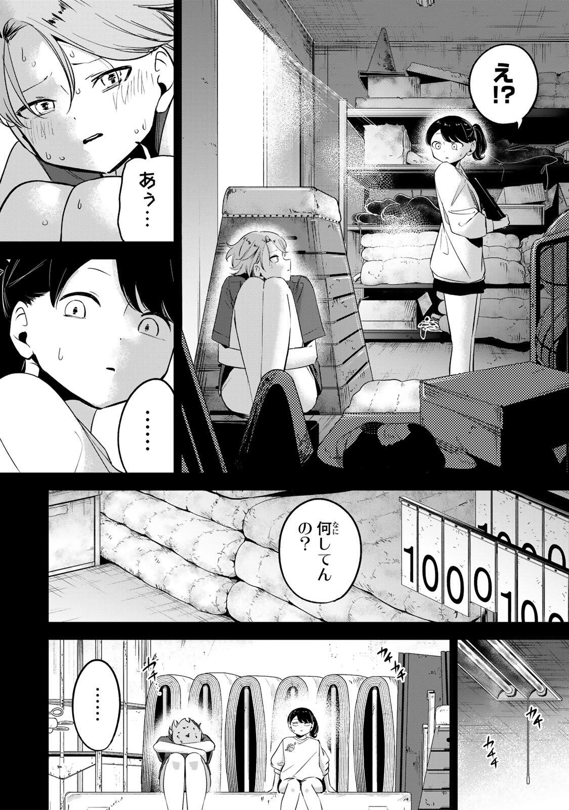 Hanabasu: Kokeishi Hanae no Basuke Ron - Chapter 48 - Page 12