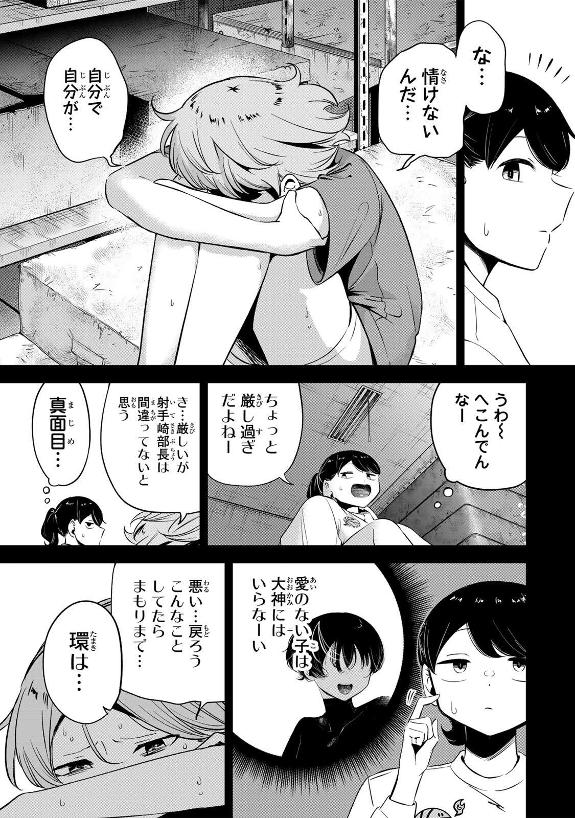 Hanabasu: Kokeishi Hanae no Basuke Ron - Chapter 48 - Page 13