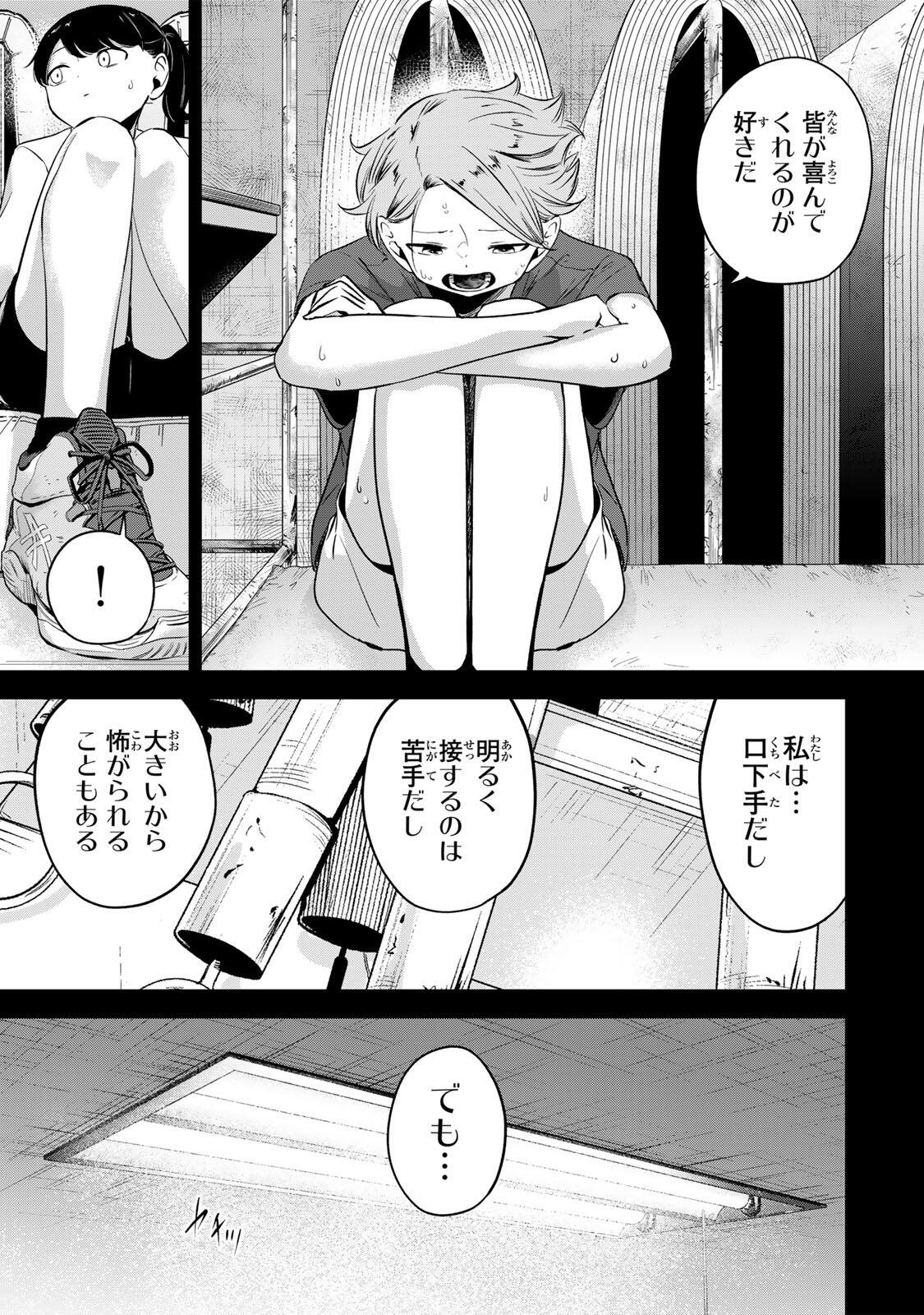 Hanabasu: Kokeishi Hanae no Basuke Ron - Chapter 48 - Page 15