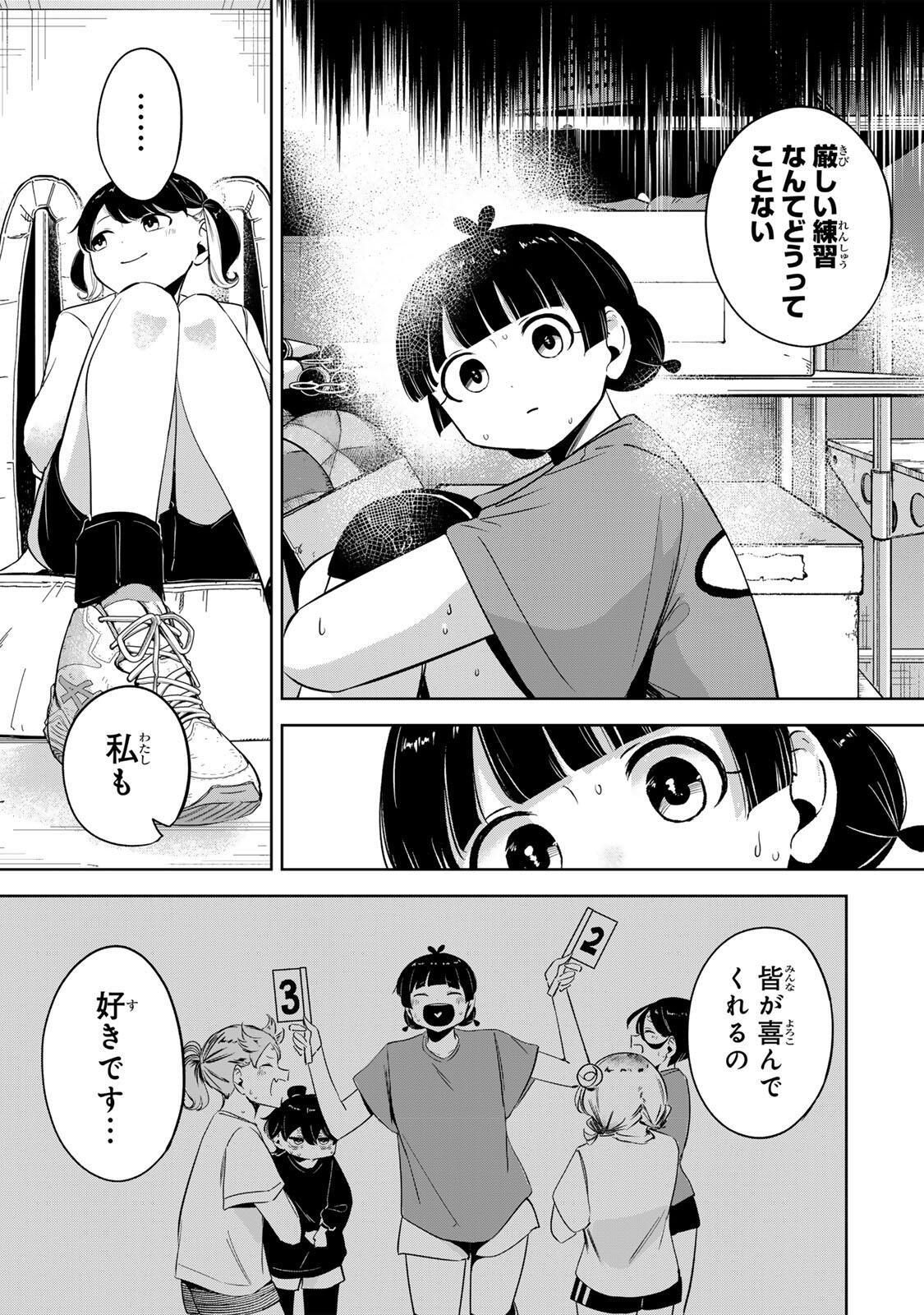 Hanabasu: Kokeishi Hanae no Basuke Ron - Chapter 48 - Page 17