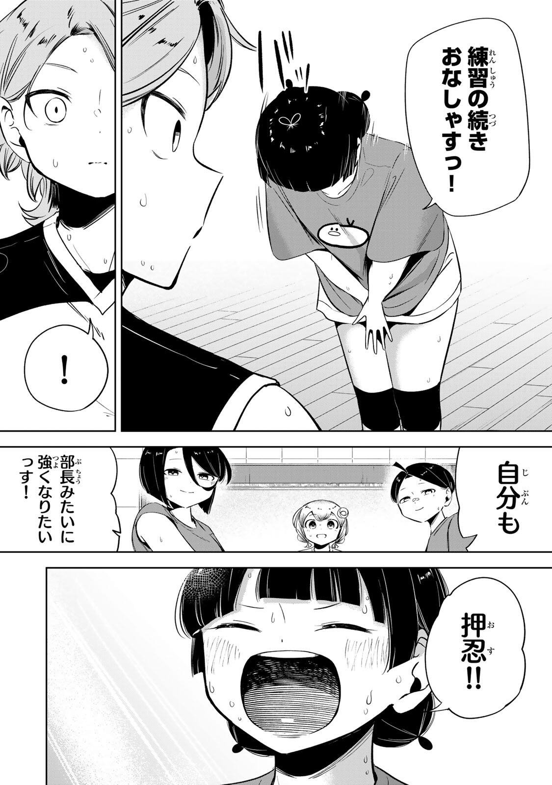 Hanabasu: Kokeishi Hanae no Basuke Ron - Chapter 48 - Page 20