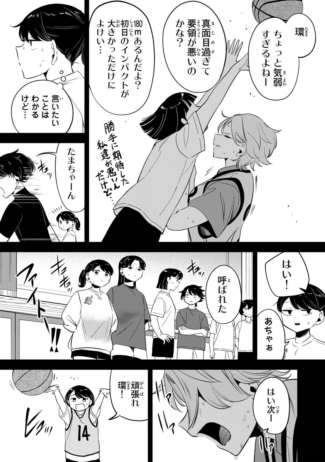 Hanabasu: Kokeishi Hanae no Basuke Ron - Chapter 48 - Page 5