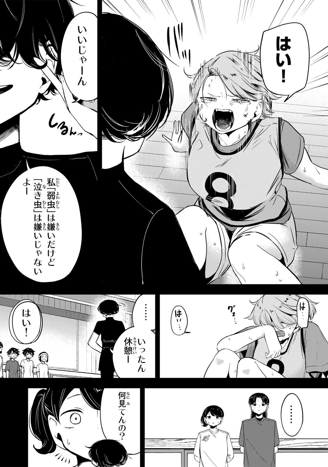 Hanabasu: Kokeishi Hanae no Basuke Ron - Chapter 48 - Page 8