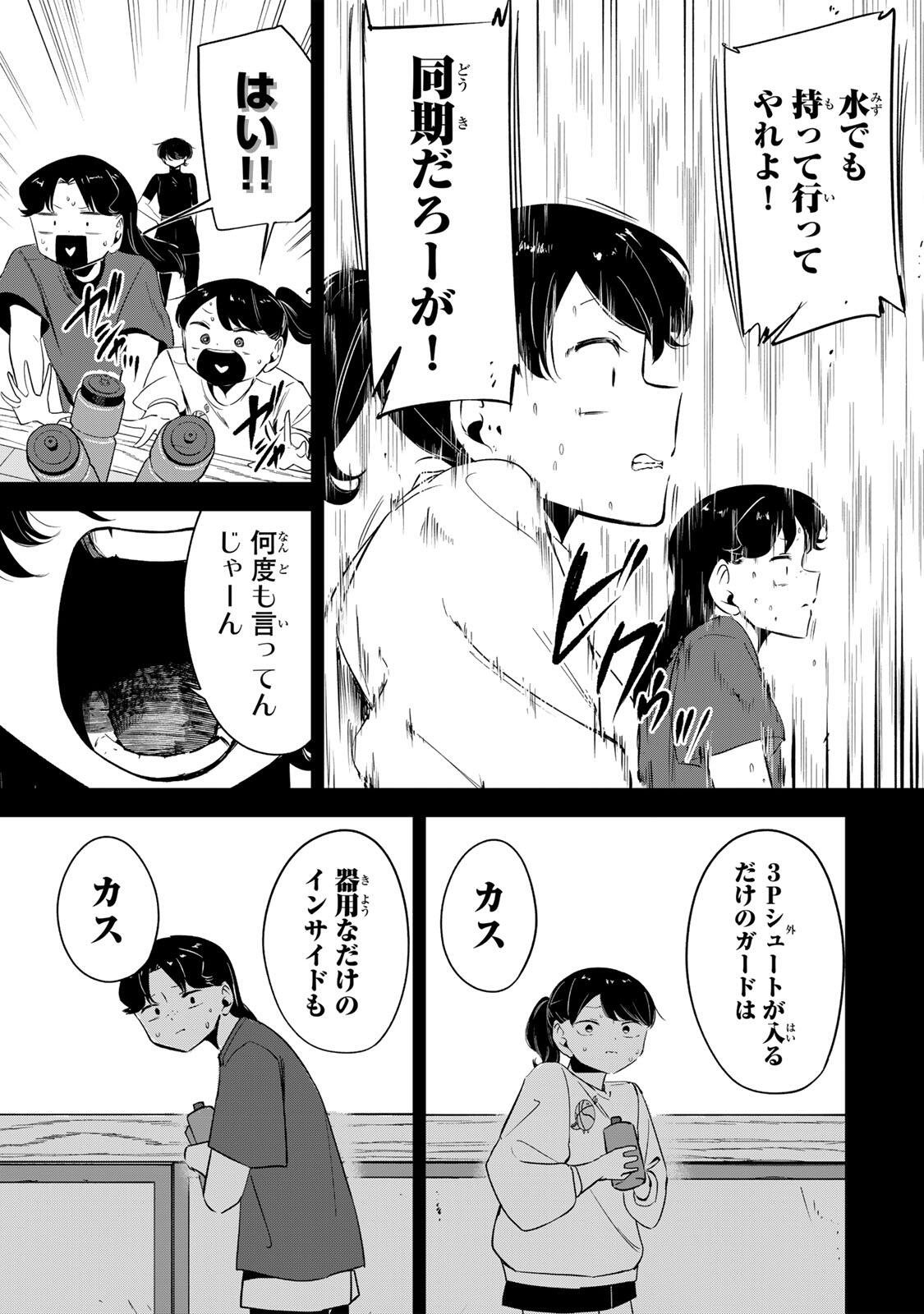 Hanabasu: Kokeishi Hanae no Basuke Ron - Chapter 48 - Page 9