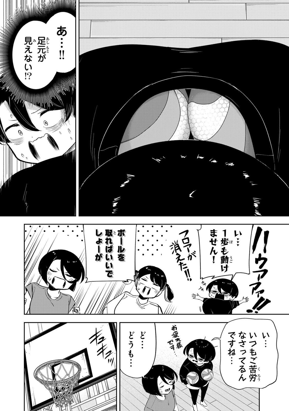 Hanabasu: Kokeishi Hanae no Basuke Ron - Chapter 49 - Page 12