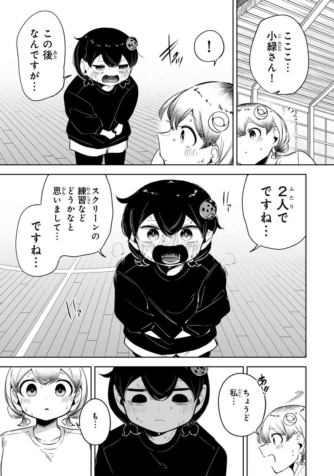 Hanabasu: Kokeishi Hanae no Basuke Ron - Chapter 49 - Page 17