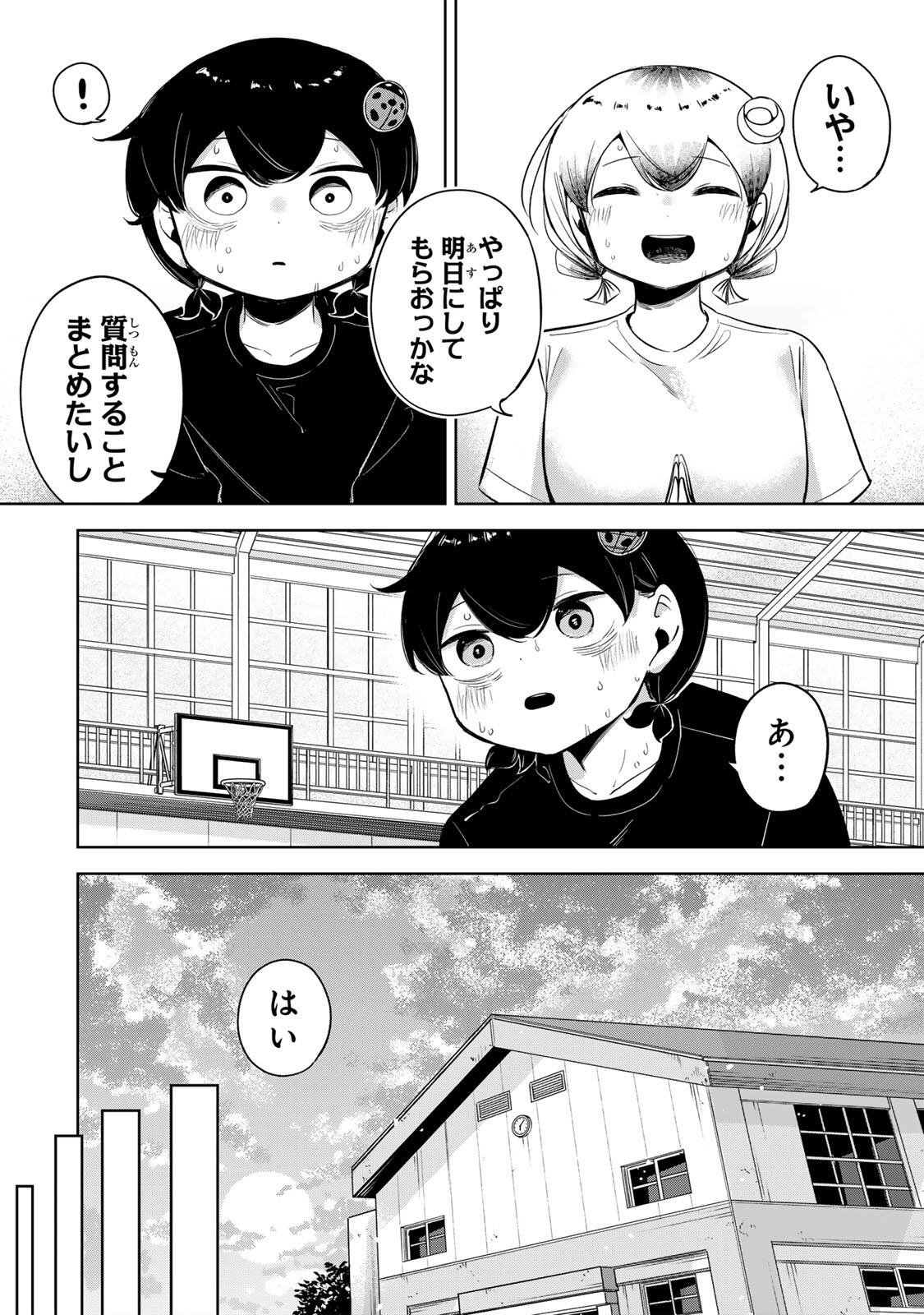 Hanabasu: Kokeishi Hanae no Basuke Ron - Chapter 49 - Page 18