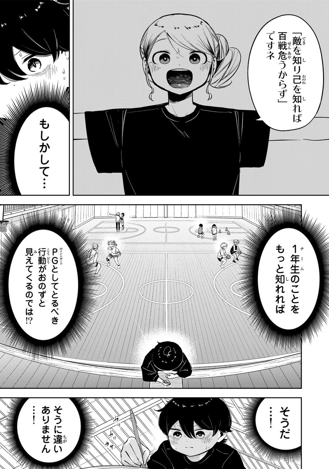 Hanabasu: Kokeishi Hanae no Basuke Ron - Chapter 49 - Page 3