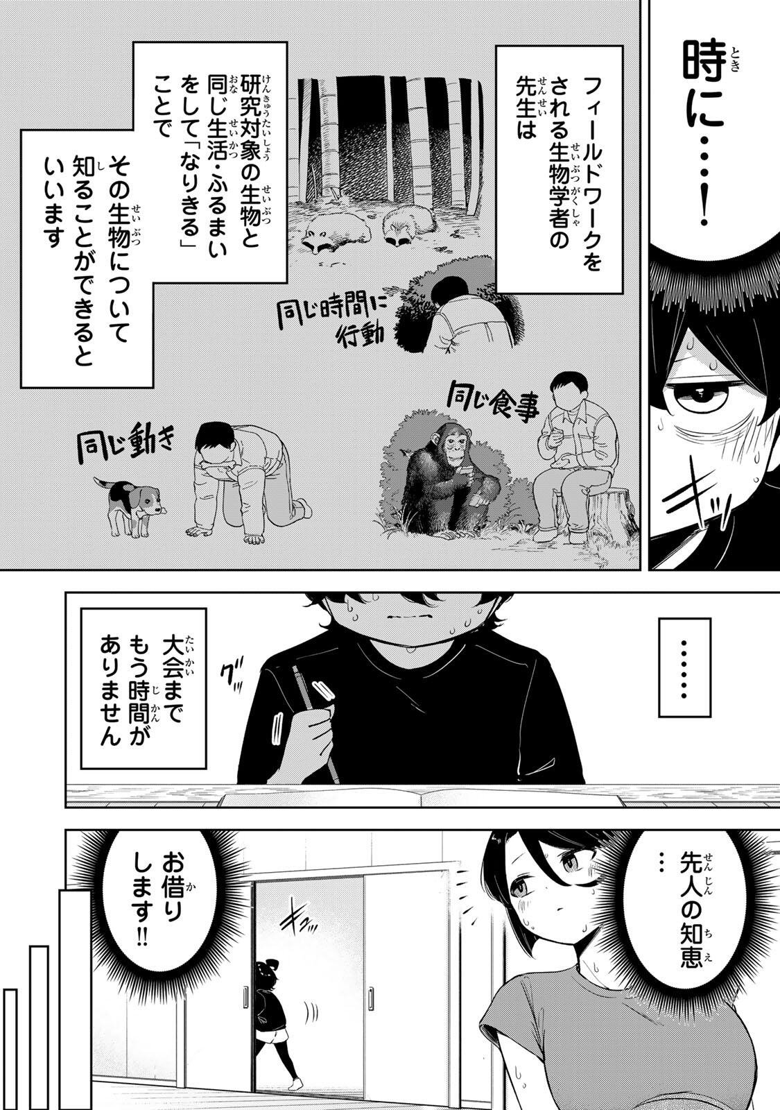 Hanabasu: Kokeishi Hanae no Basuke Ron - Chapter 49 - Page 4