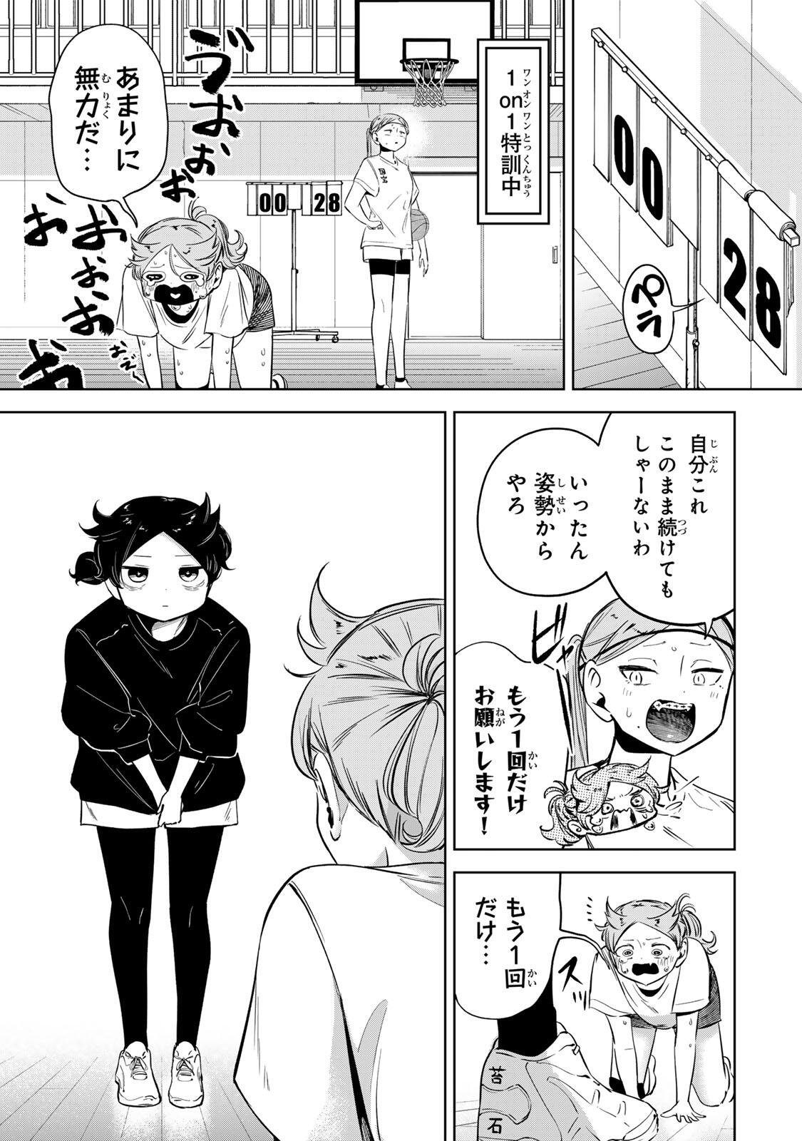 Hanabasu: Kokeishi Hanae no Basuke Ron - Chapter 49 - Page 5