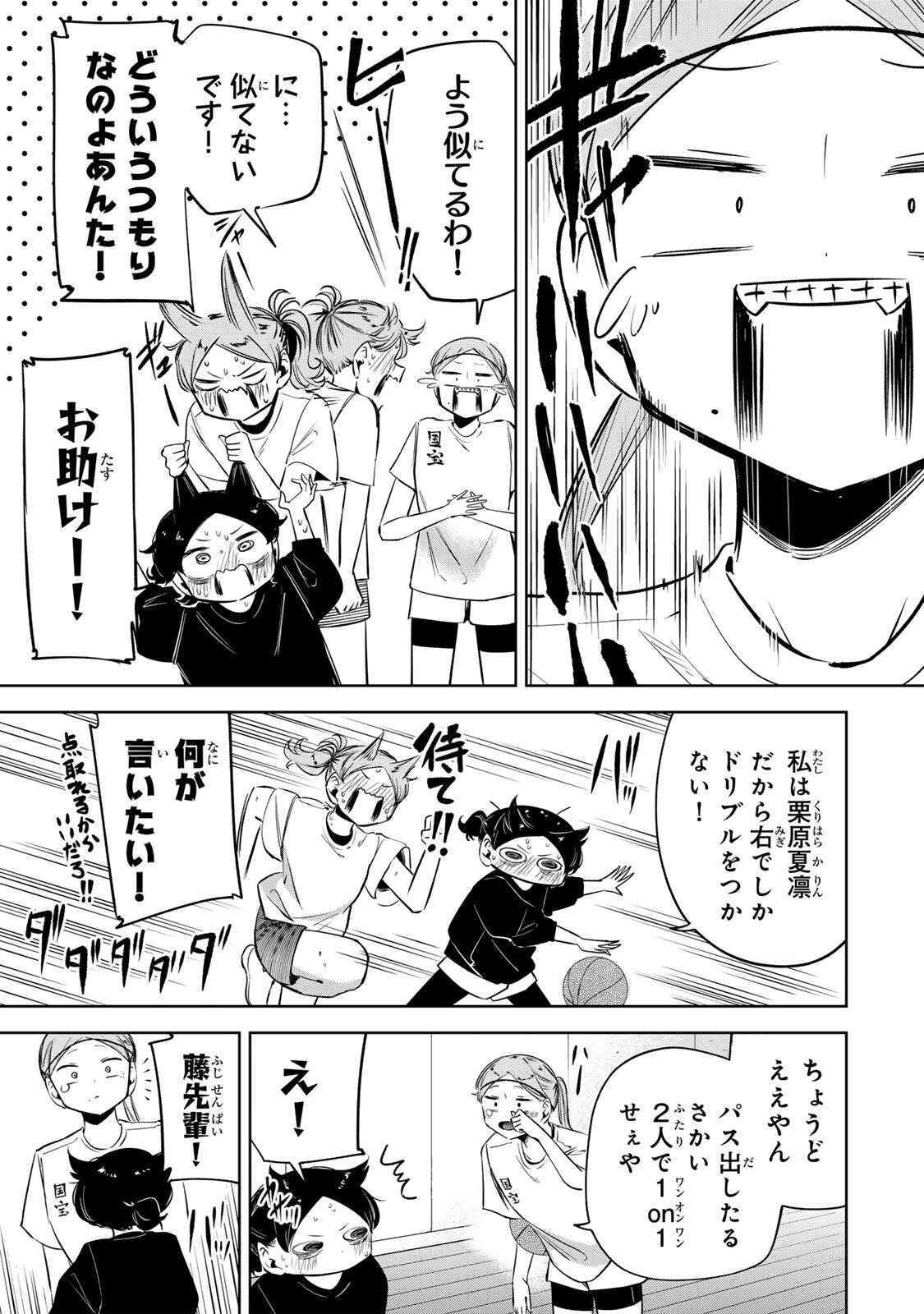 Hanabasu: Kokeishi Hanae no Basuke Ron - Chapter 49 - Page 9