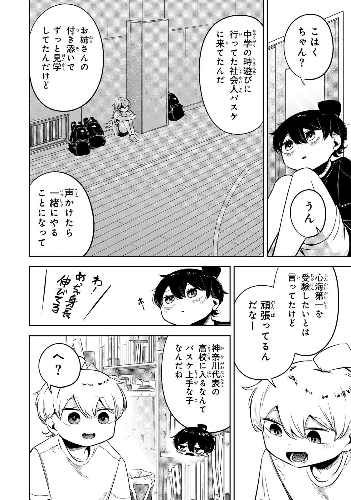 Hanabasu: Kokeishi Hanae no Basuke Ron - Chapter 50 - Page 10