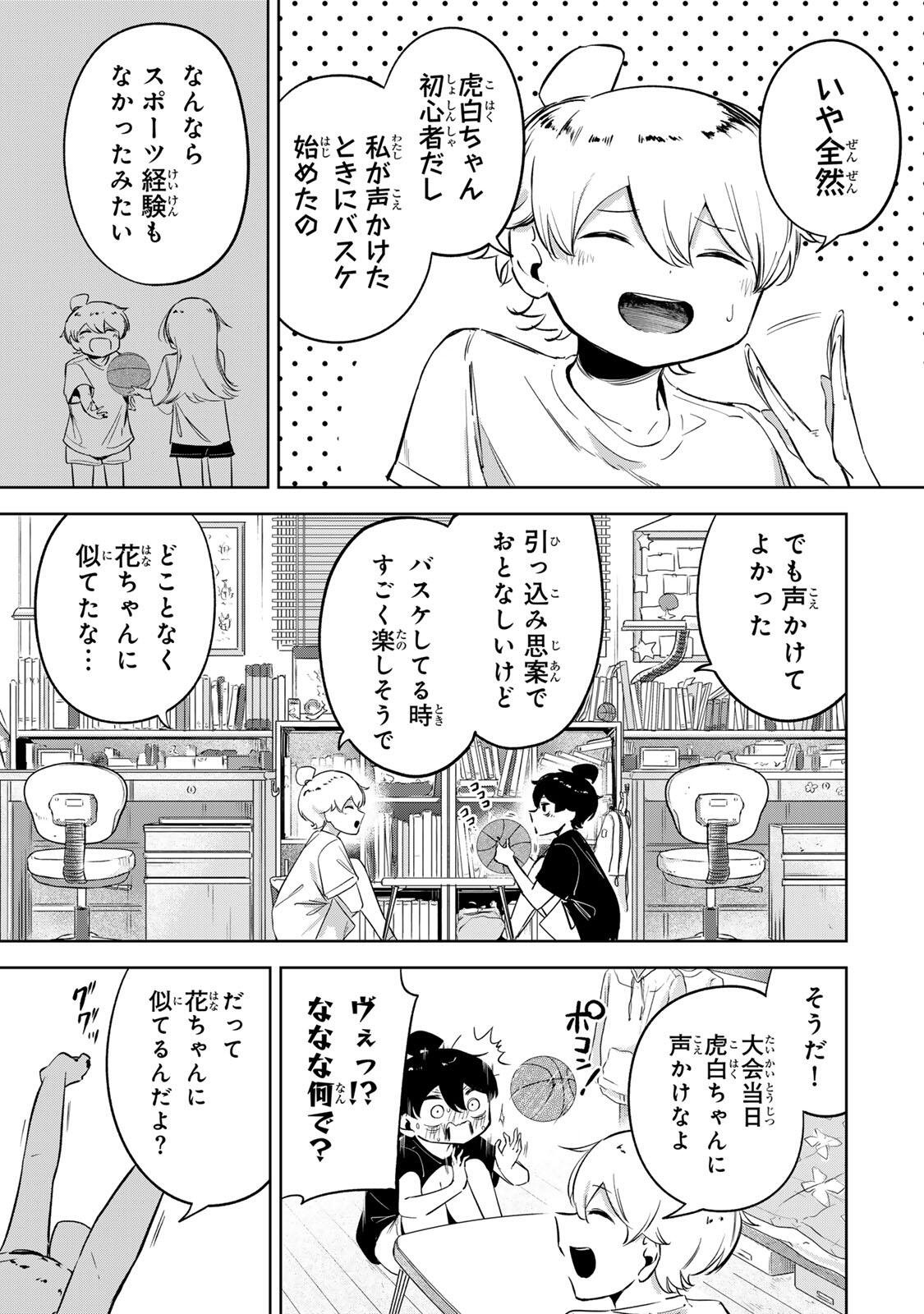 Hanabasu: Kokeishi Hanae no Basuke Ron - Chapter 50 - Page 11