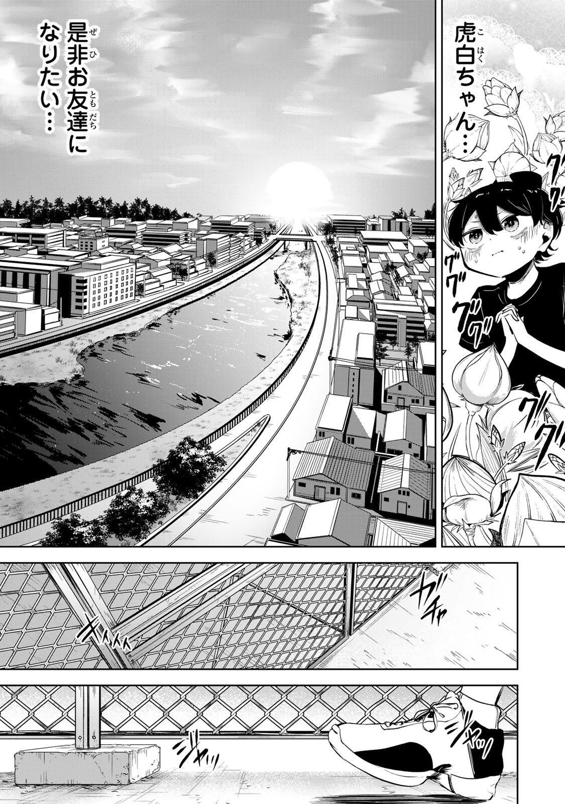 Hanabasu: Kokeishi Hanae no Basuke Ron - Chapter 50 - Page 13