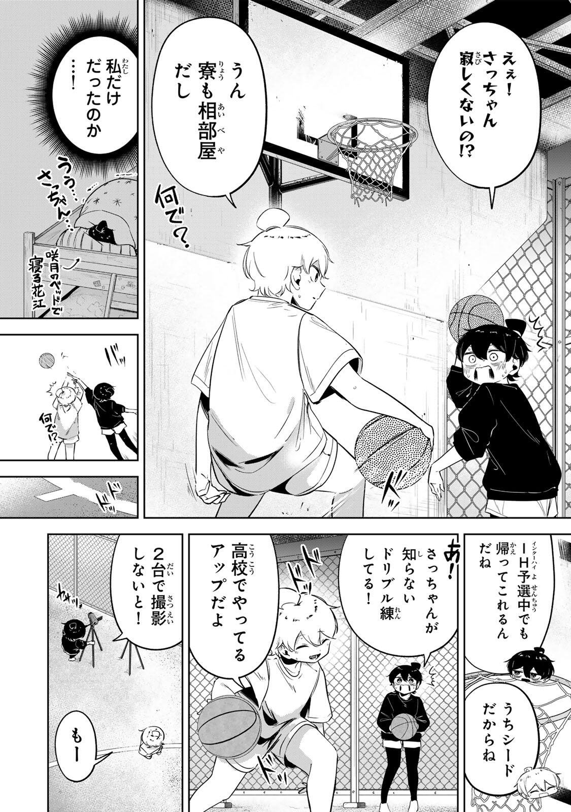 Hanabasu: Kokeishi Hanae no Basuke Ron - Chapter 50 - Page 14