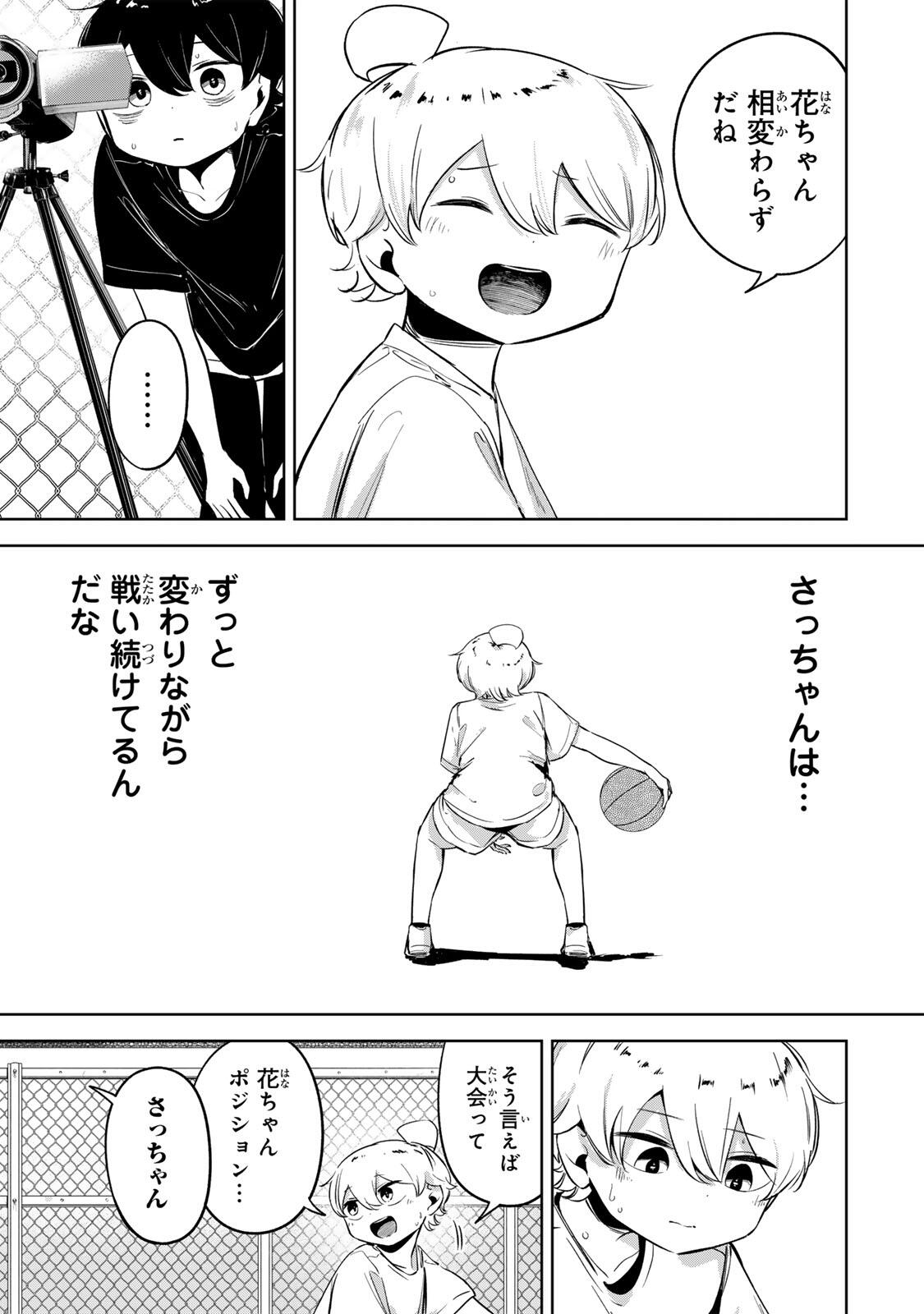 Hanabasu: Kokeishi Hanae no Basuke Ron - Chapter 50 - Page 15