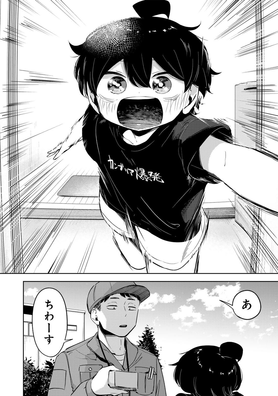 Hanabasu: Kokeishi Hanae no Basuke Ron - Chapter 50 - Page 2