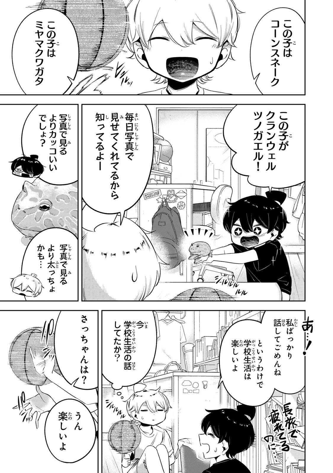 Hanabasu: Kokeishi Hanae no Basuke Ron - Chapter 50 - Page 5