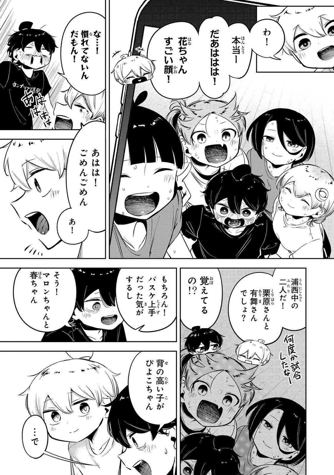 Hanabasu: Kokeishi Hanae no Basuke Ron - Chapter 50 - Page 7