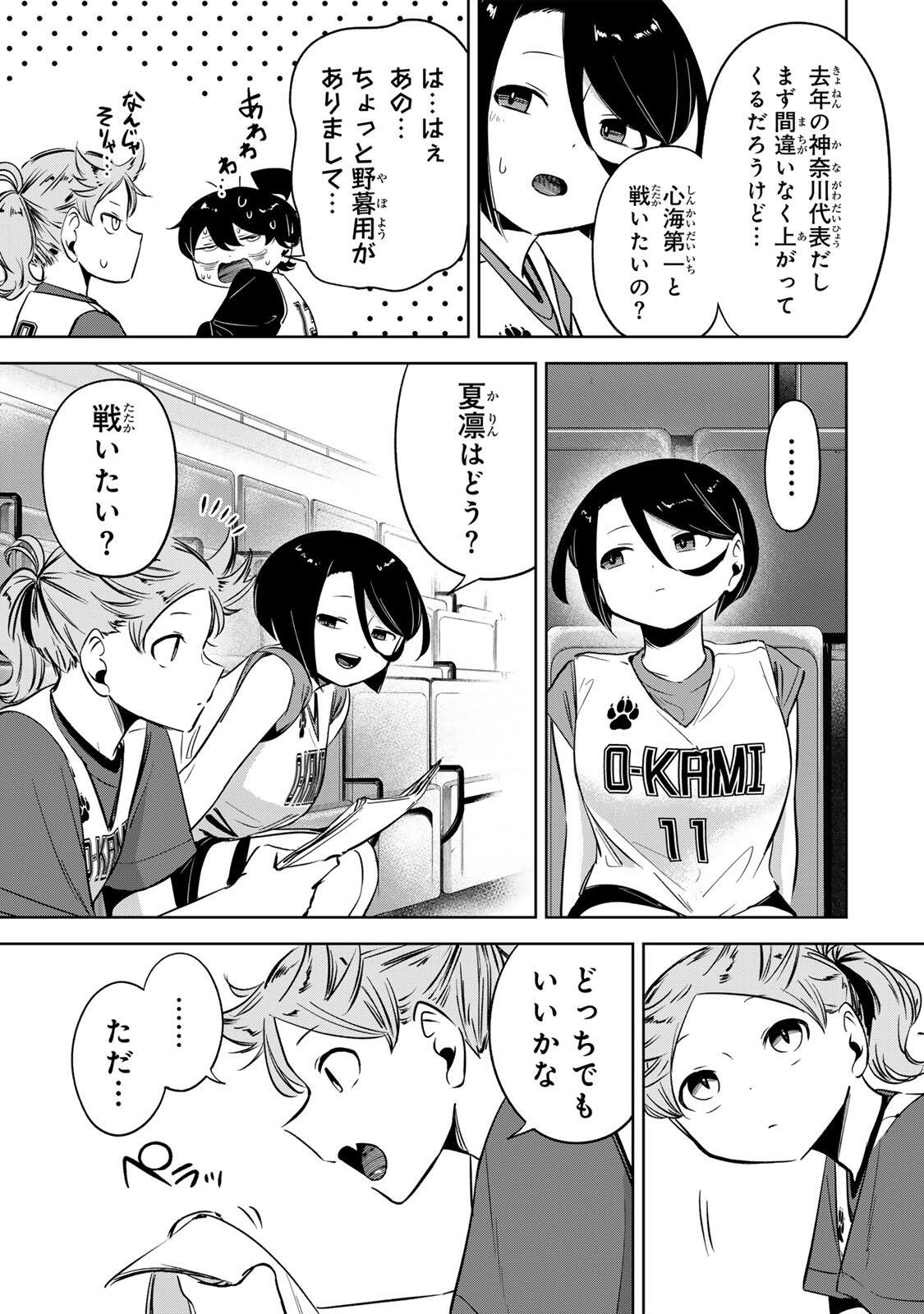 Hanabasu: Kokeishi Hanae no Basuke Ron - Chapter 51 - Page 10