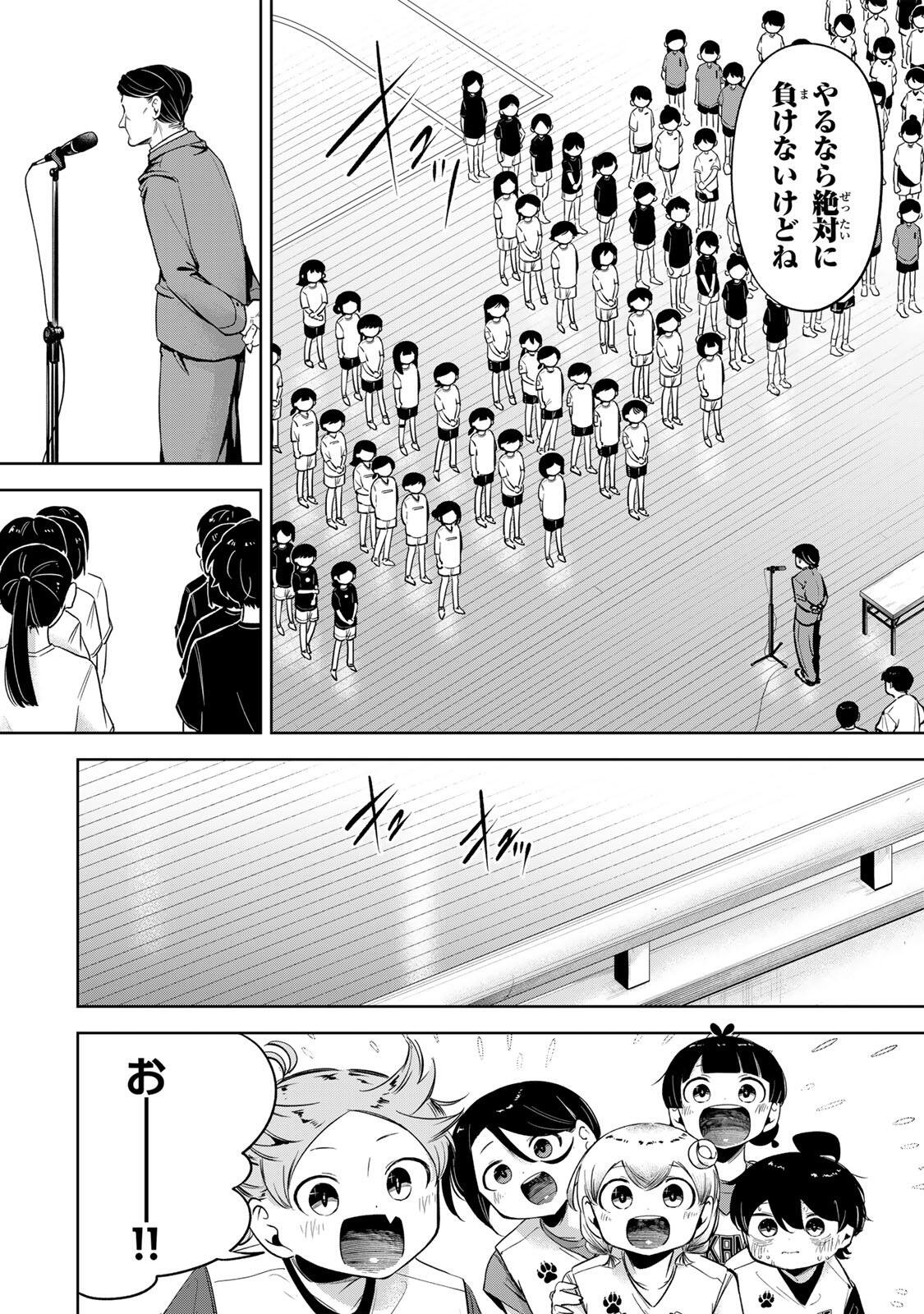 Hanabasu: Kokeishi Hanae no Basuke Ron - Chapter 51 - Page 11