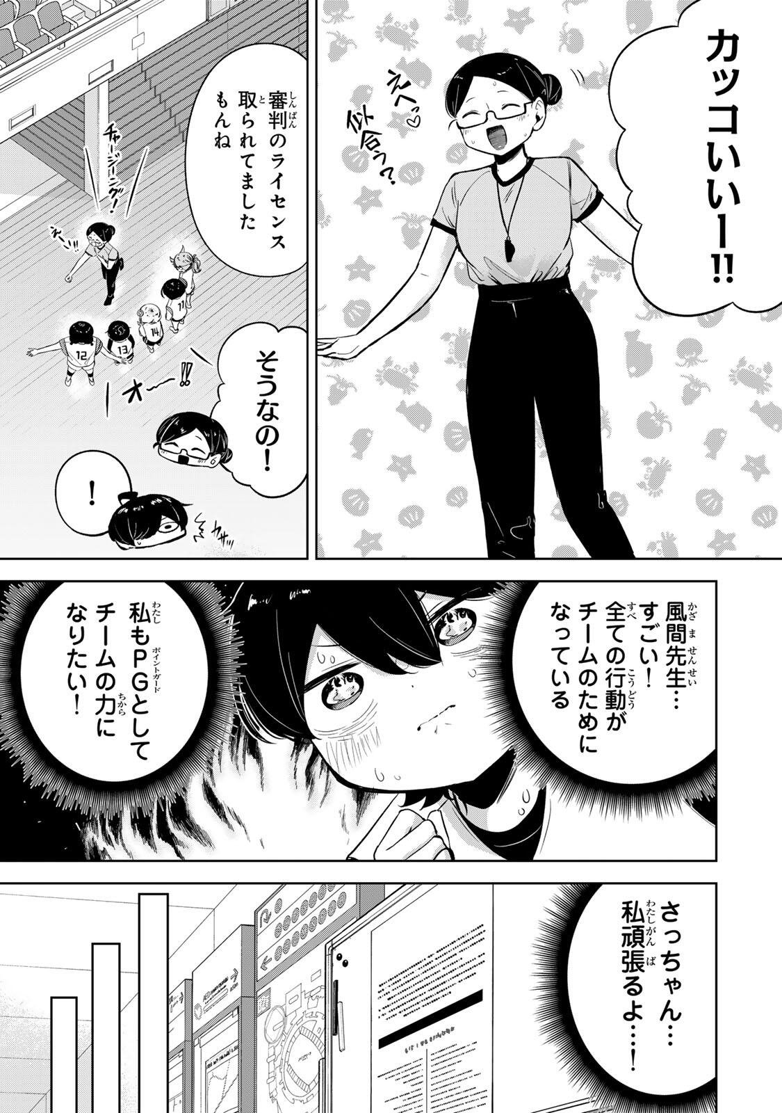 Hanabasu: Kokeishi Hanae no Basuke Ron - Chapter 51 - Page 12