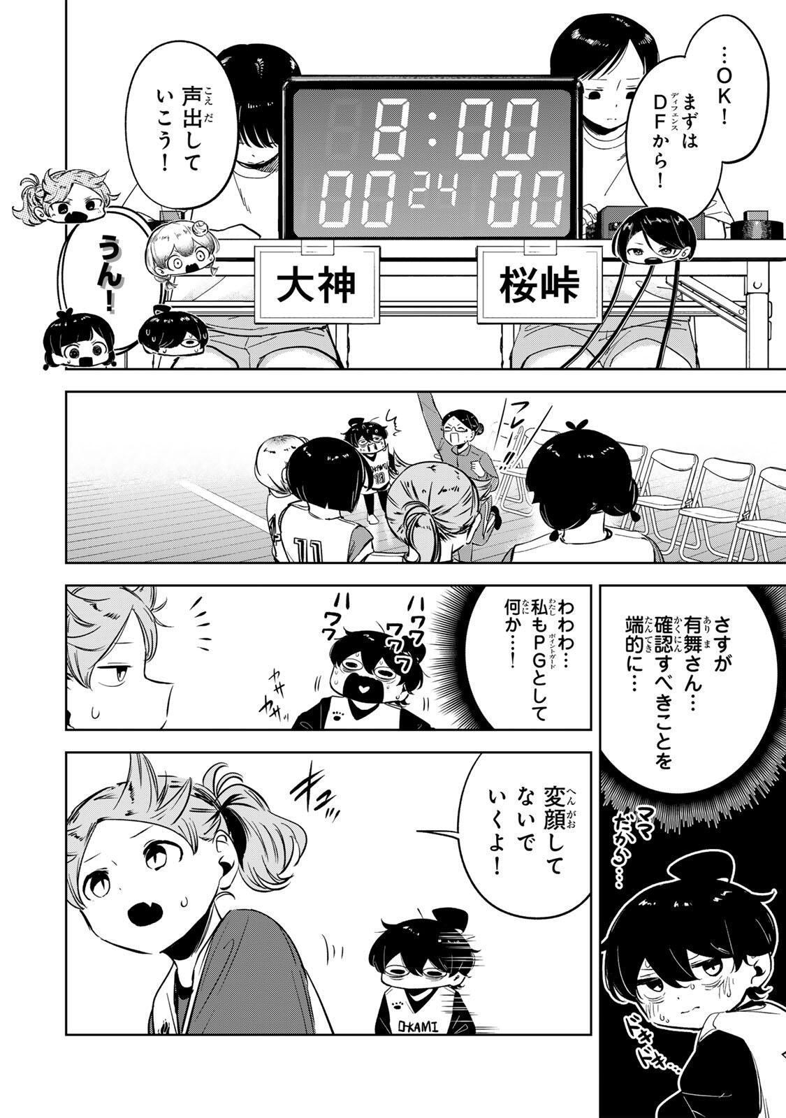 Hanabasu: Kokeishi Hanae no Basuke Ron - Chapter 51 - Page 13