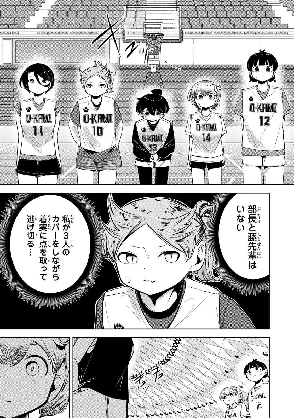 Hanabasu: Kokeishi Hanae no Basuke Ron - Chapter 51 - Page 14