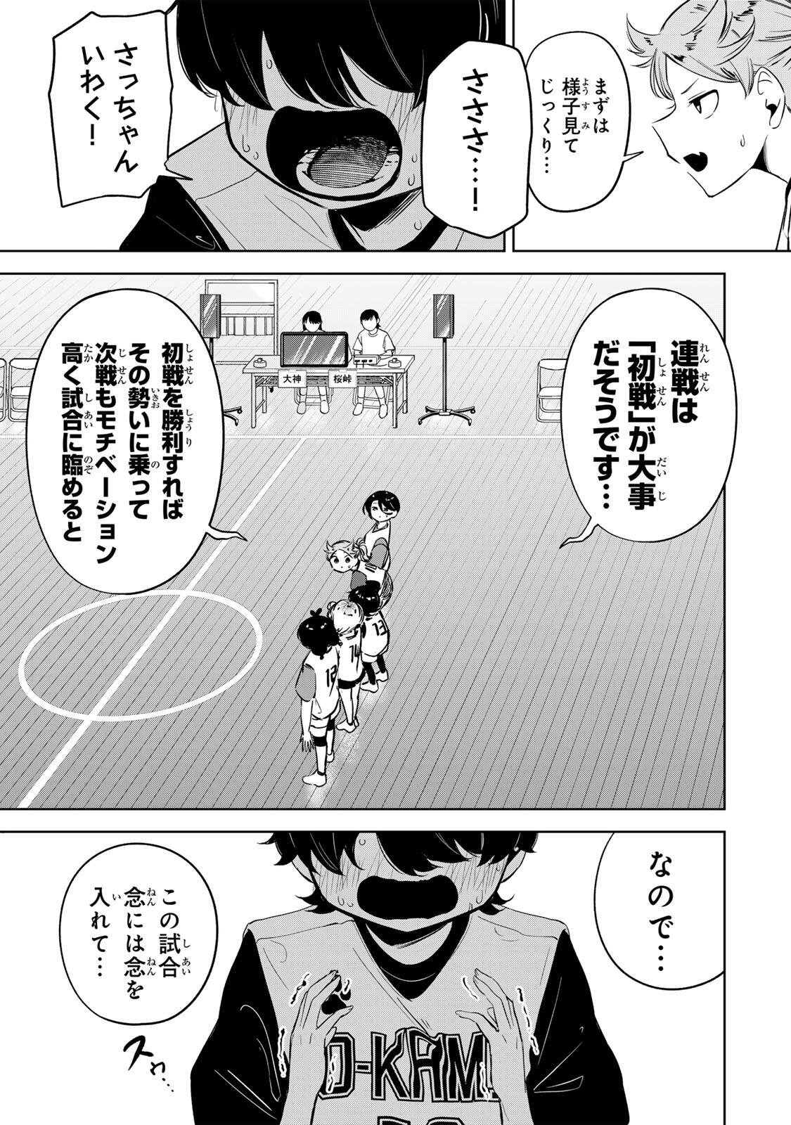 Hanabasu: Kokeishi Hanae no Basuke Ron - Chapter 51 - Page 16